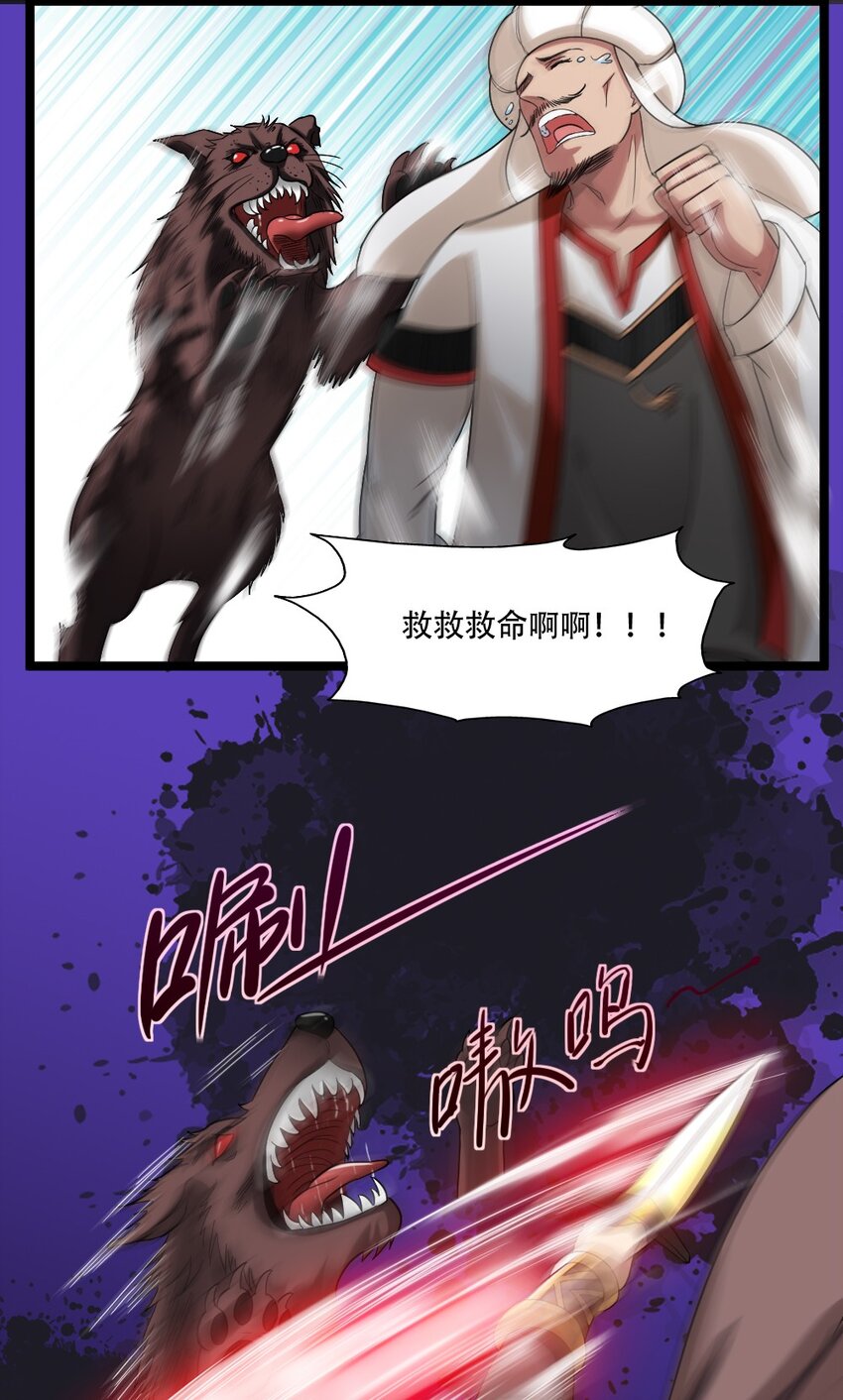 007 最强防御(1/2)-第7话