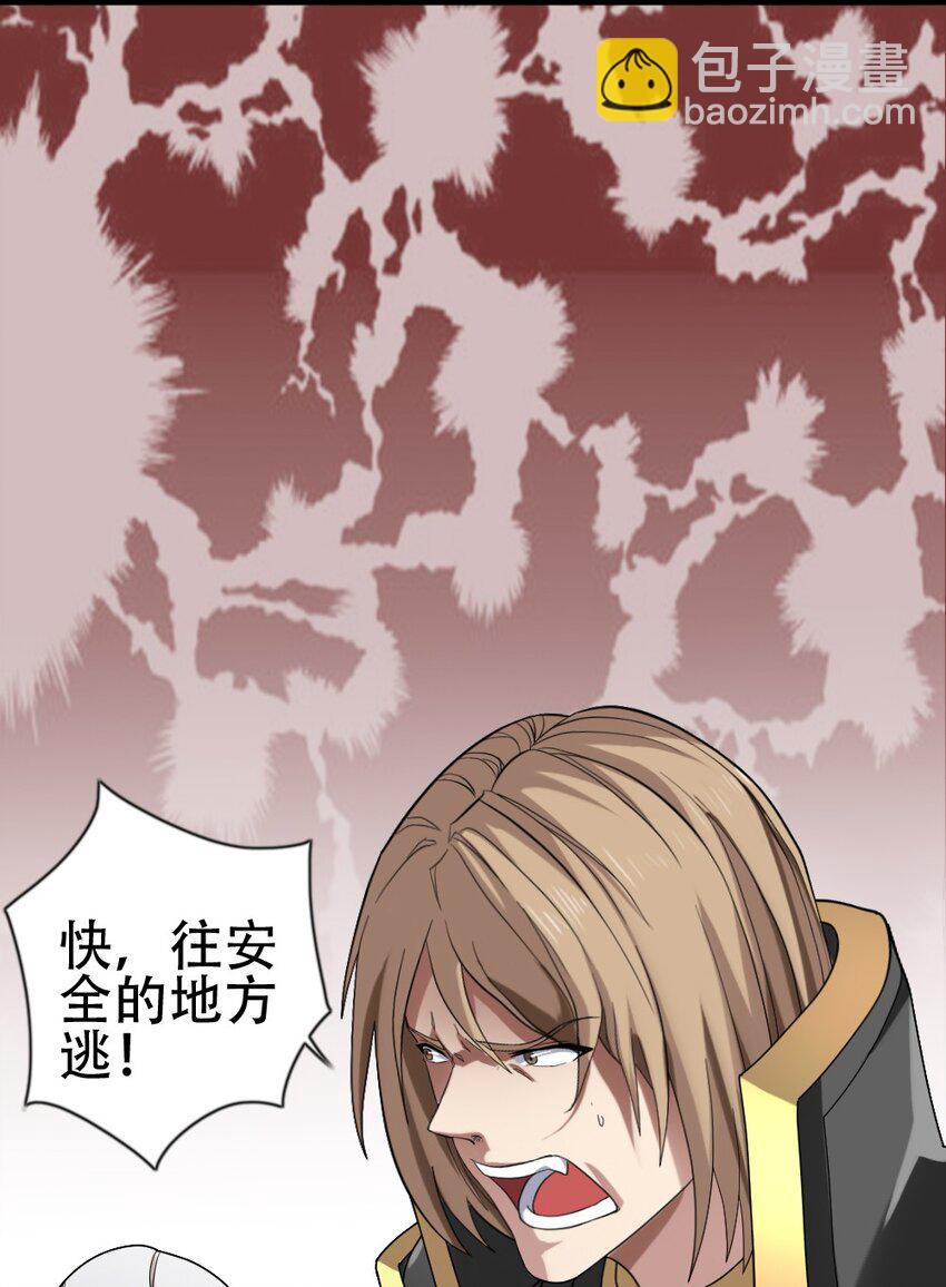 007 最强防御(1/2)-第7话