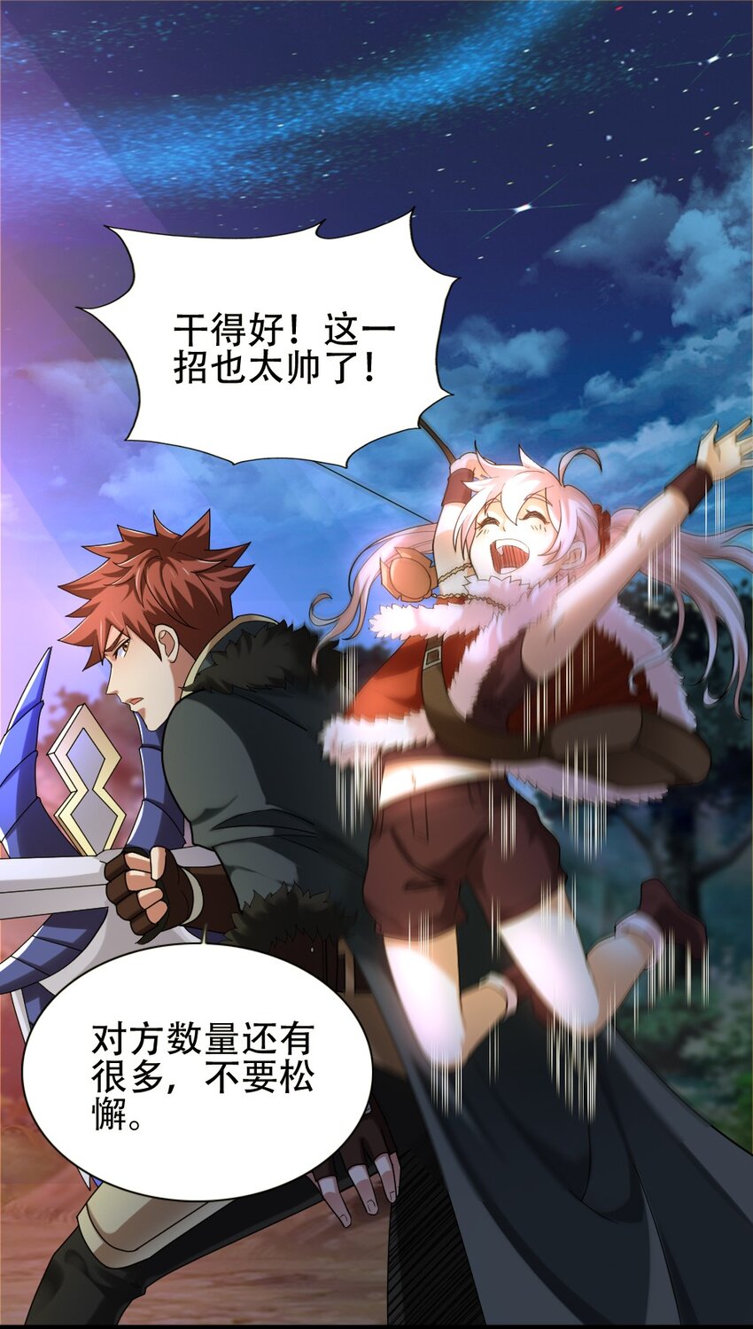 009 呼叫增援(1/2)-第9话