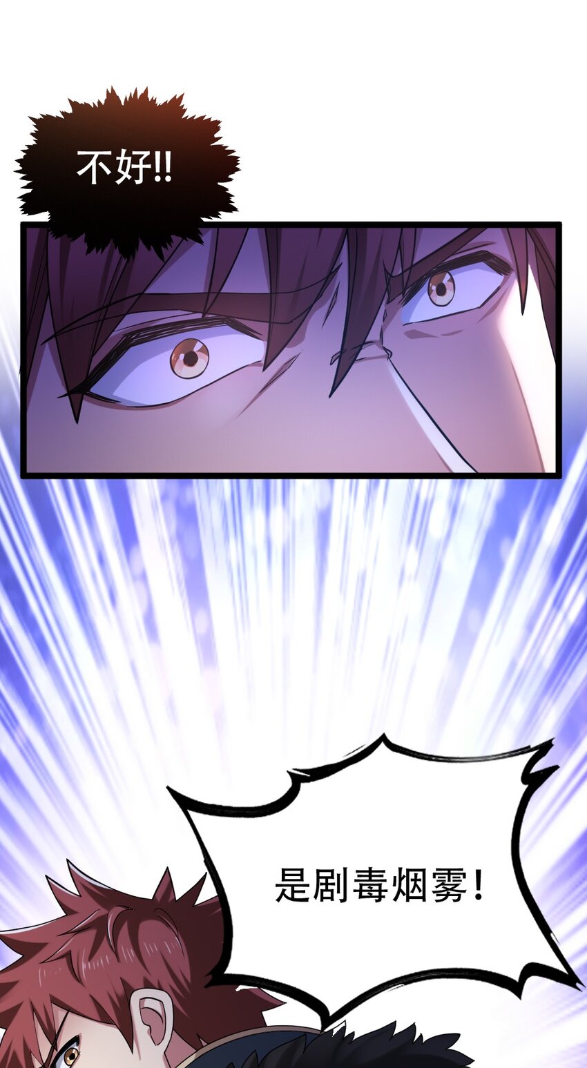 009 呼叫增援(1/2)-第9话