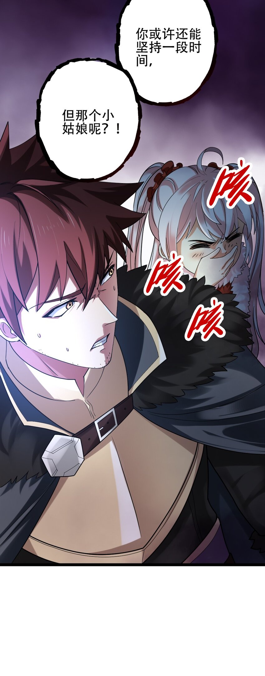 009 呼叫增援(1/2)-第9话