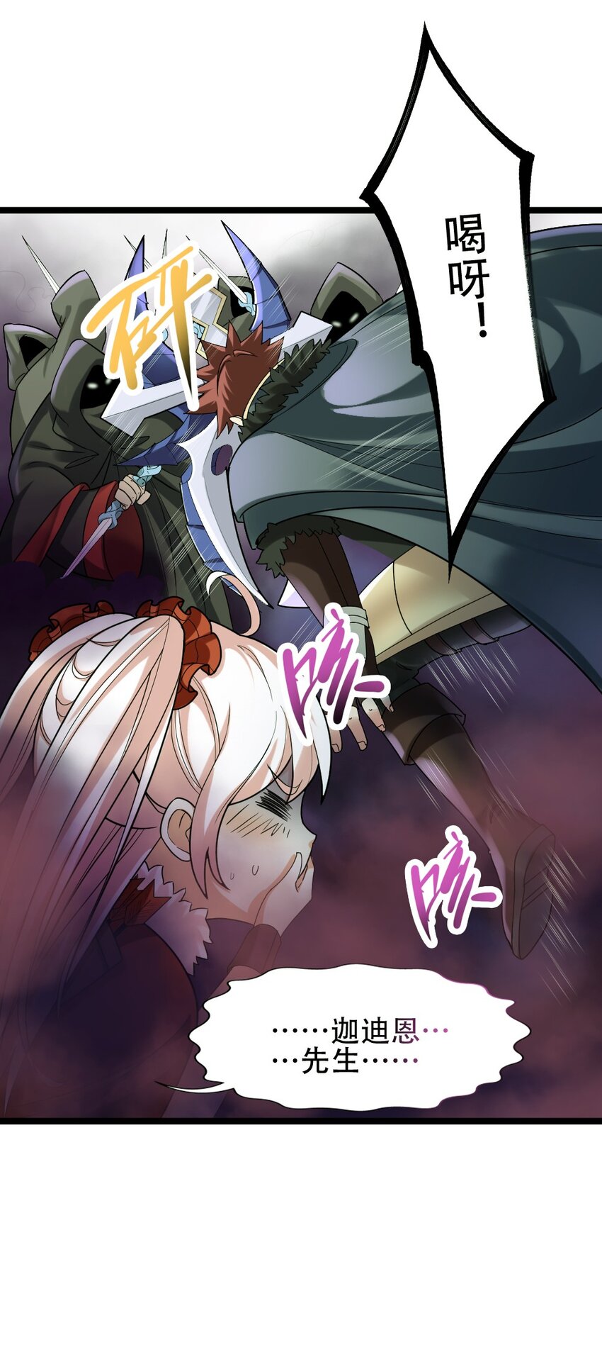 009 呼叫增援(1/2)-第9话