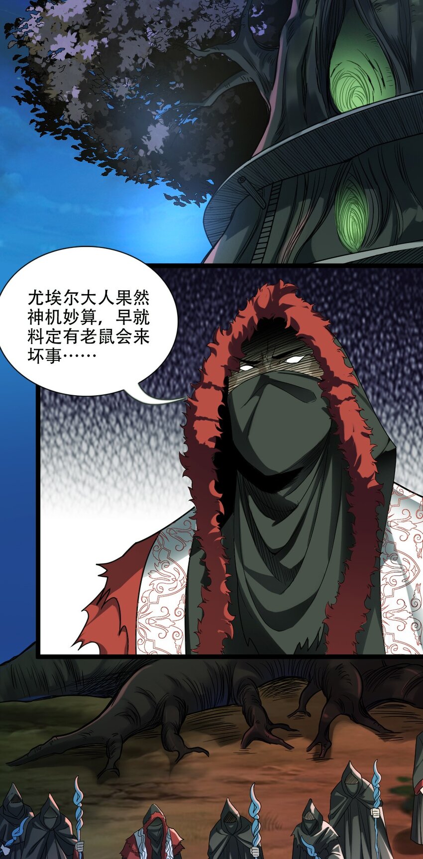 009 呼叫增援(1/2)-第9话