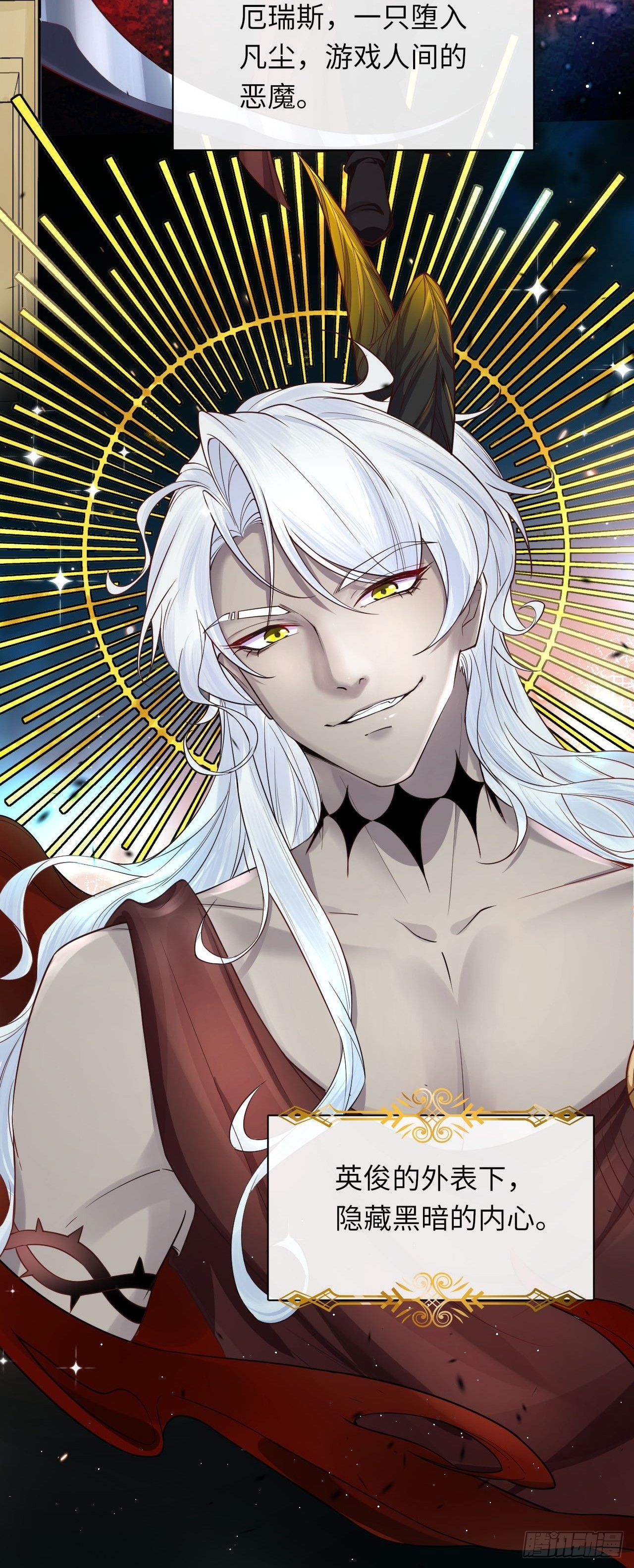 001 女王和男宠-第1话