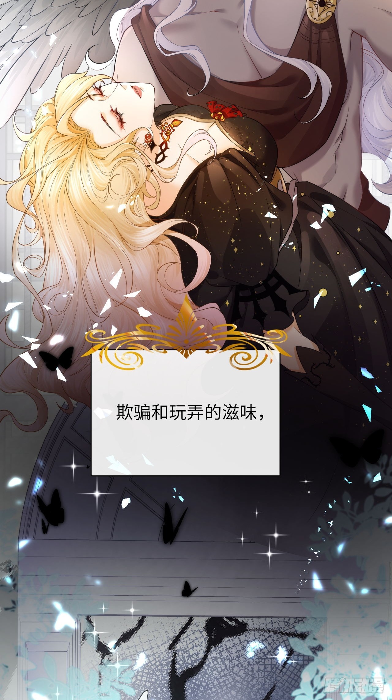 001 女王和男宠-第1话