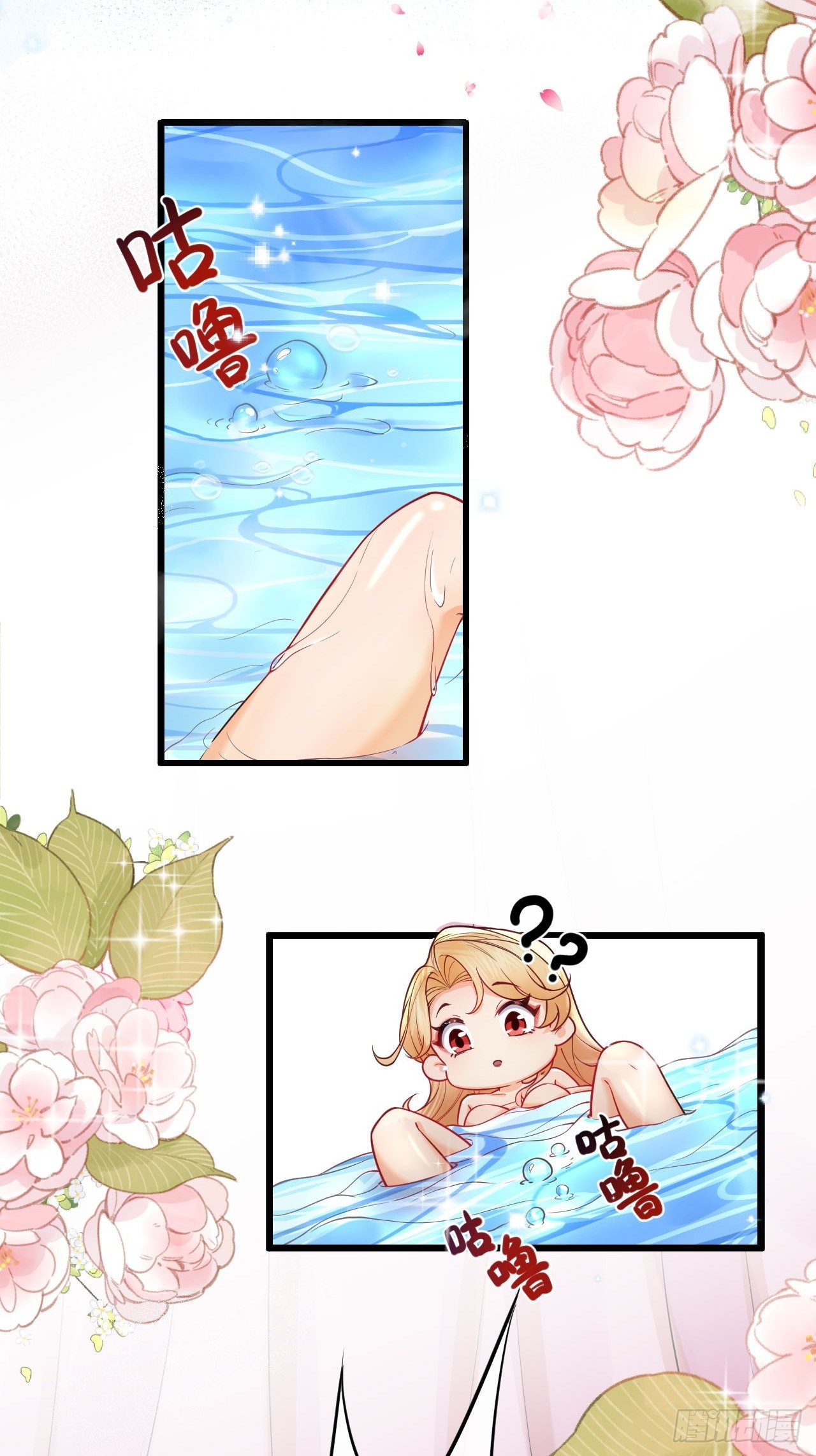 001 女王和男宠-第1话