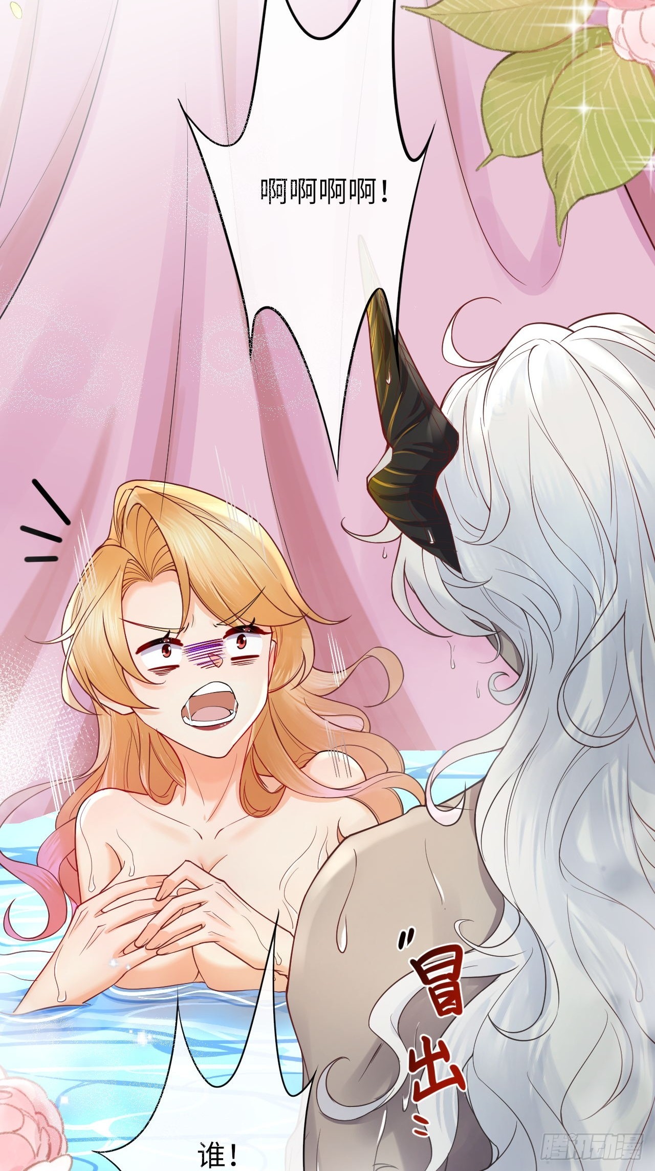 001 女王和男宠-第1话