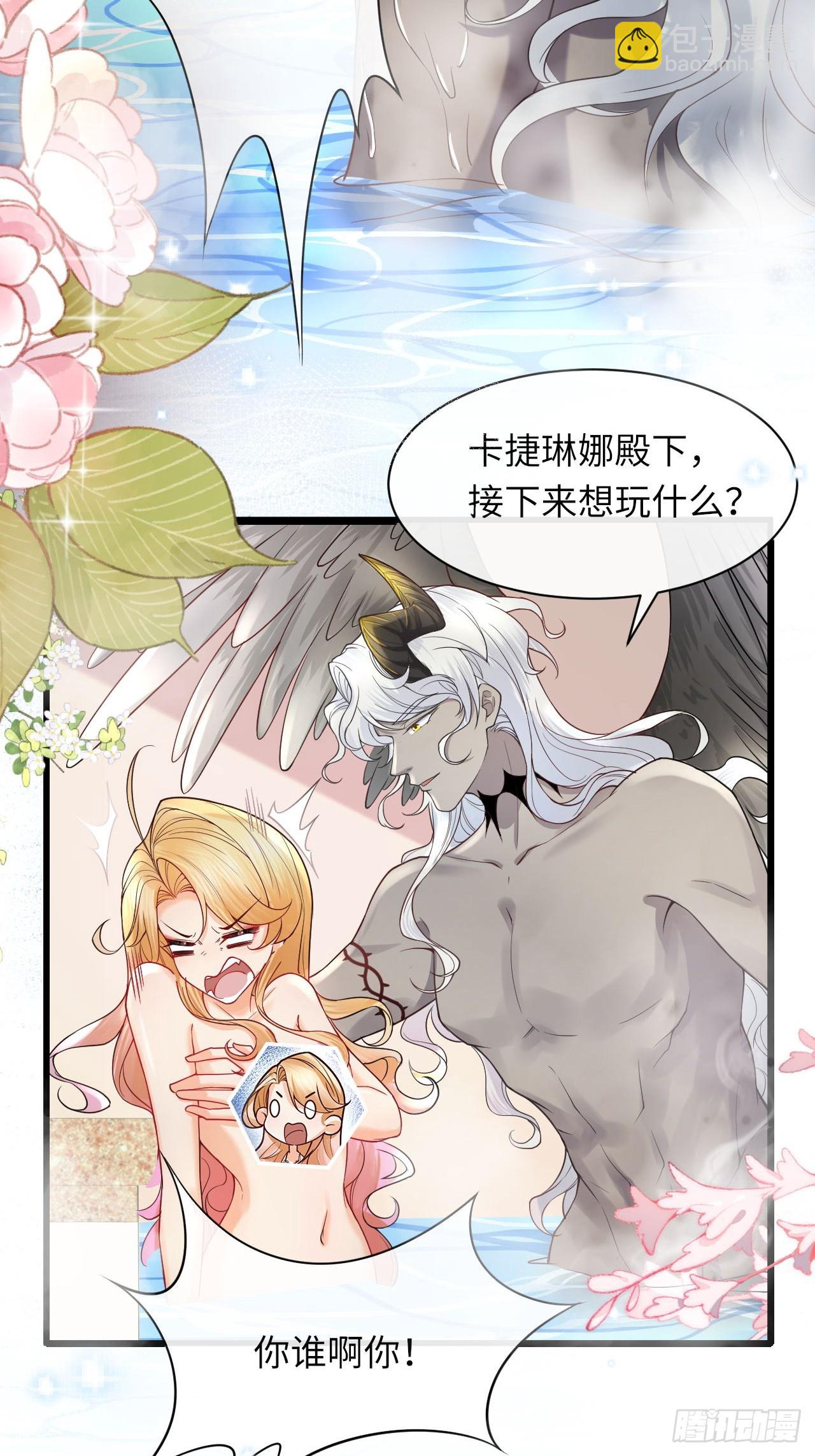 001 女王和男宠-第1话