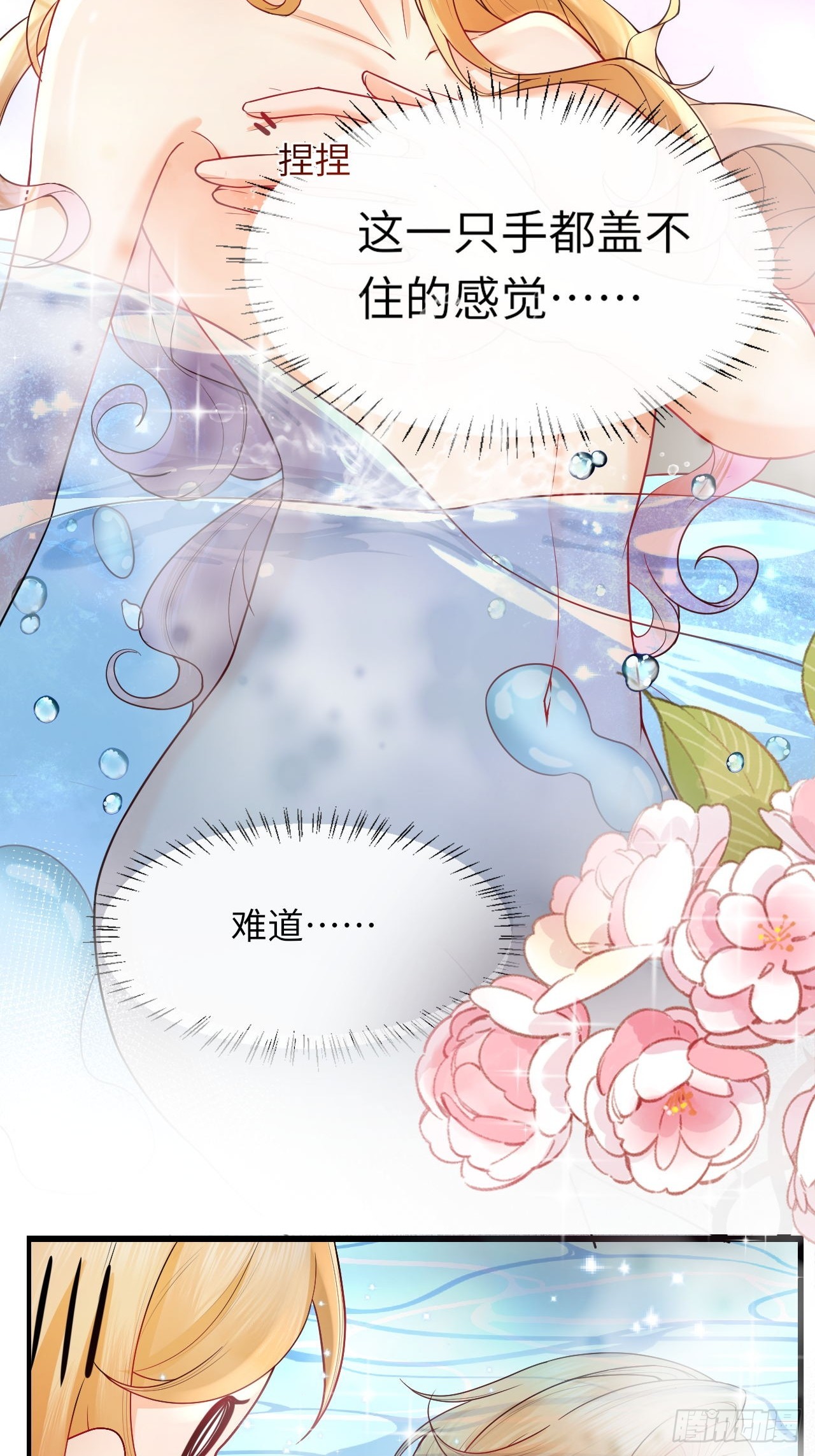 001 女王和男宠-第1话