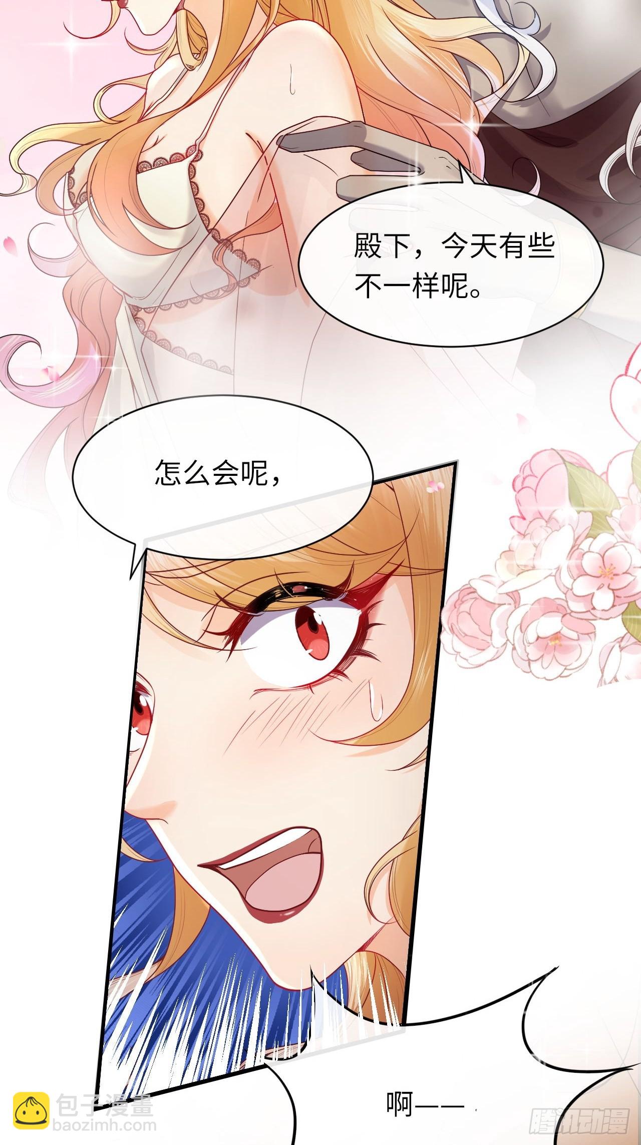 001 女王和男宠-第1话