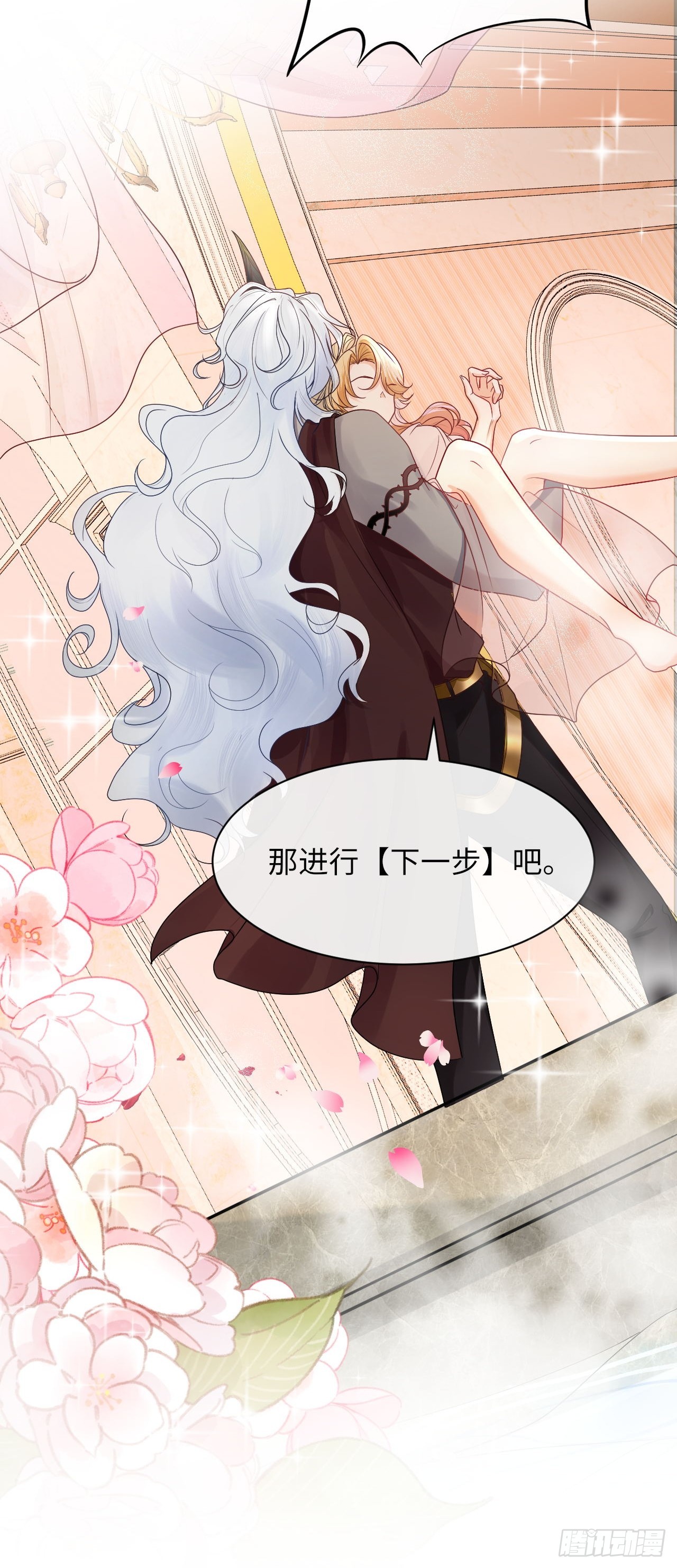 001 女王和男宠-第1话