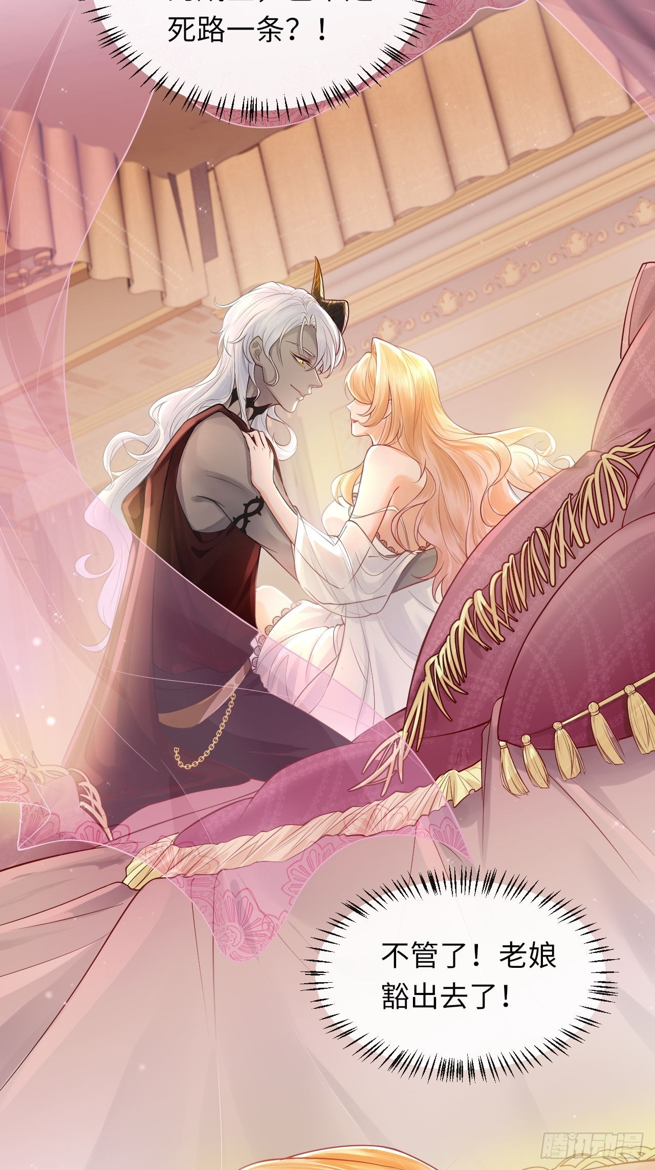 001 女王和男宠-第1话