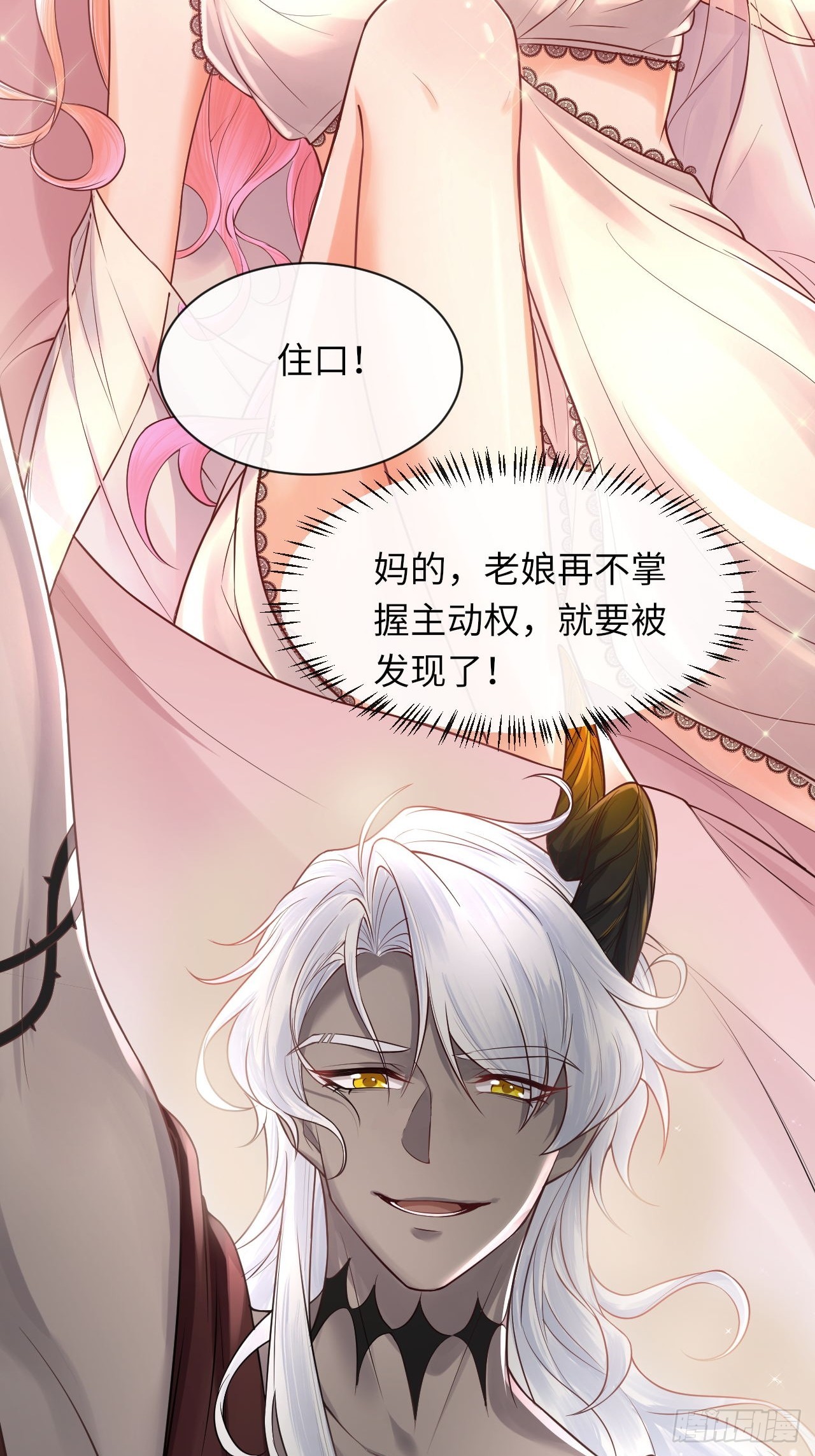 001 女王和男宠-第1话