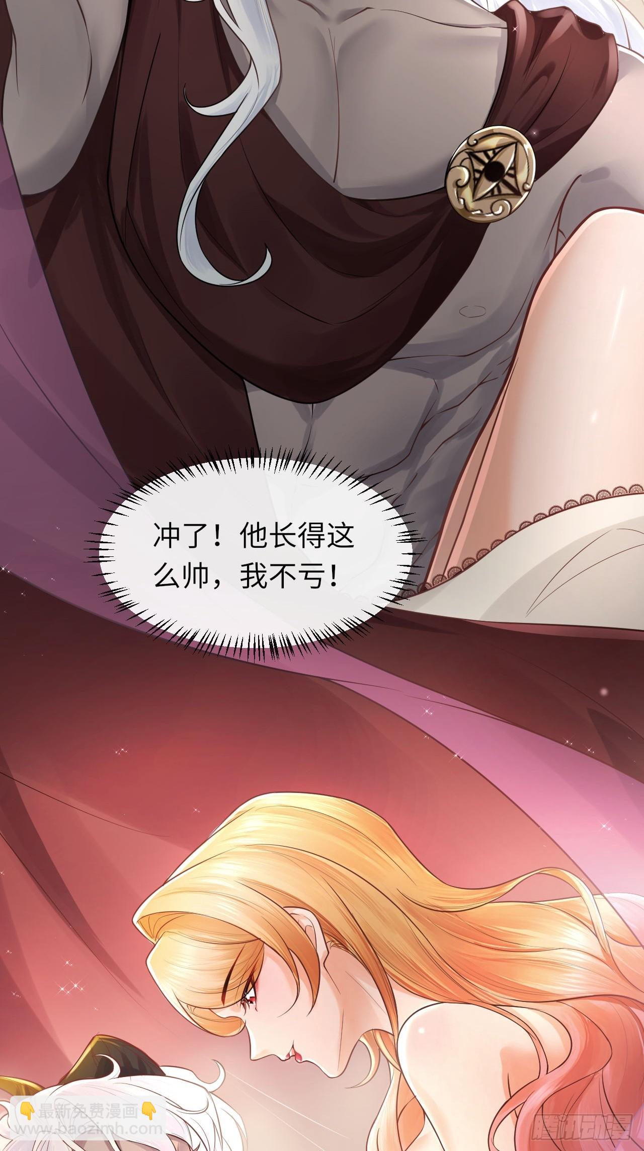 001 女王和男宠-第1话