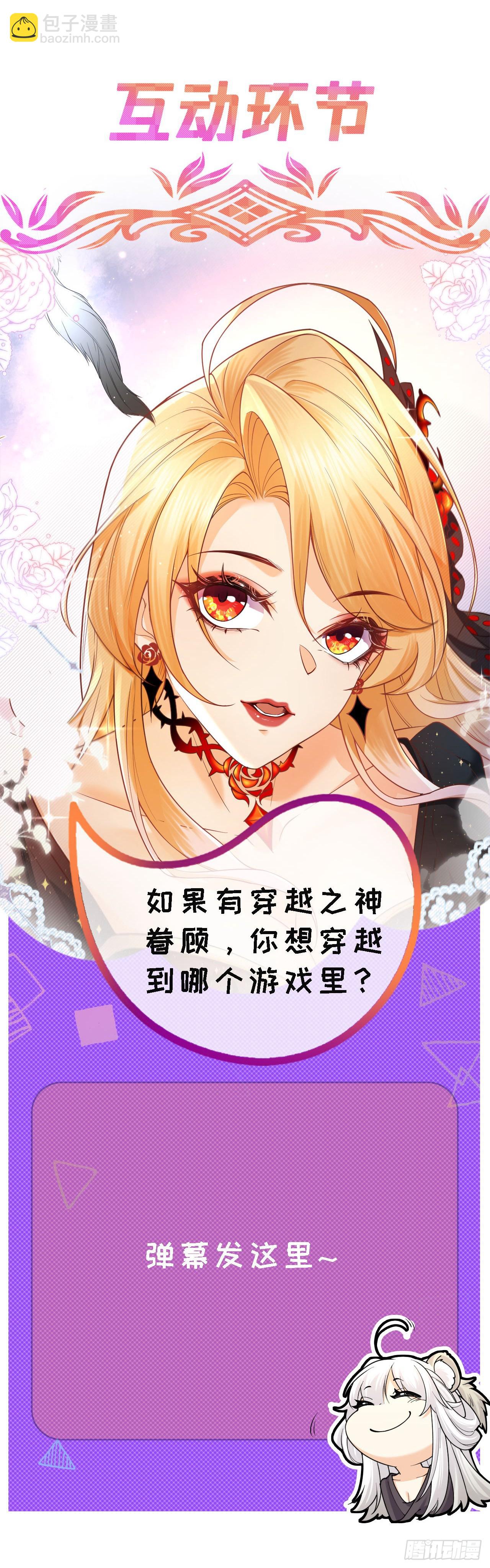 001 女王和男宠-第1话