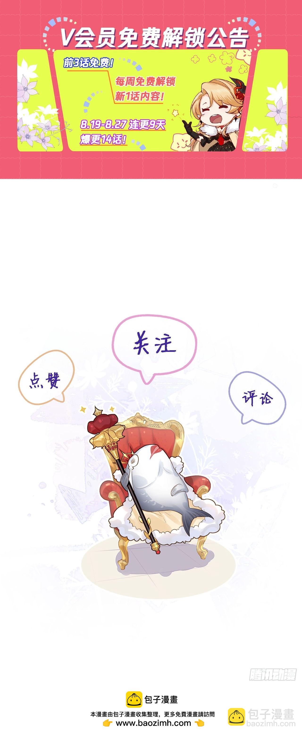 001 女王和男宠-第1话