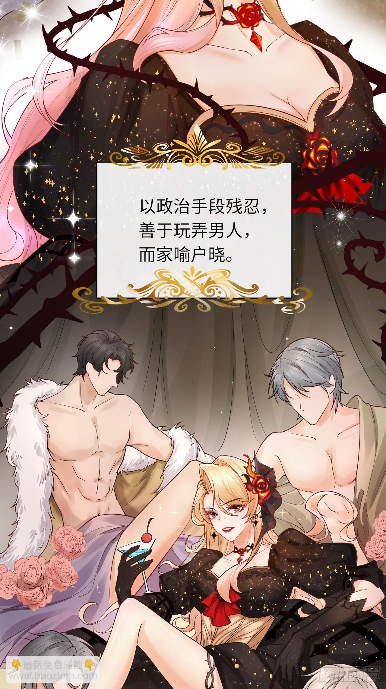 001 女王和男宠-第1话