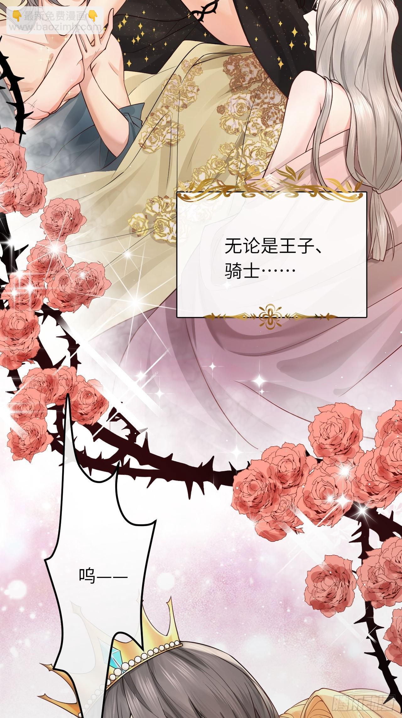 001 女王和男宠-第1话