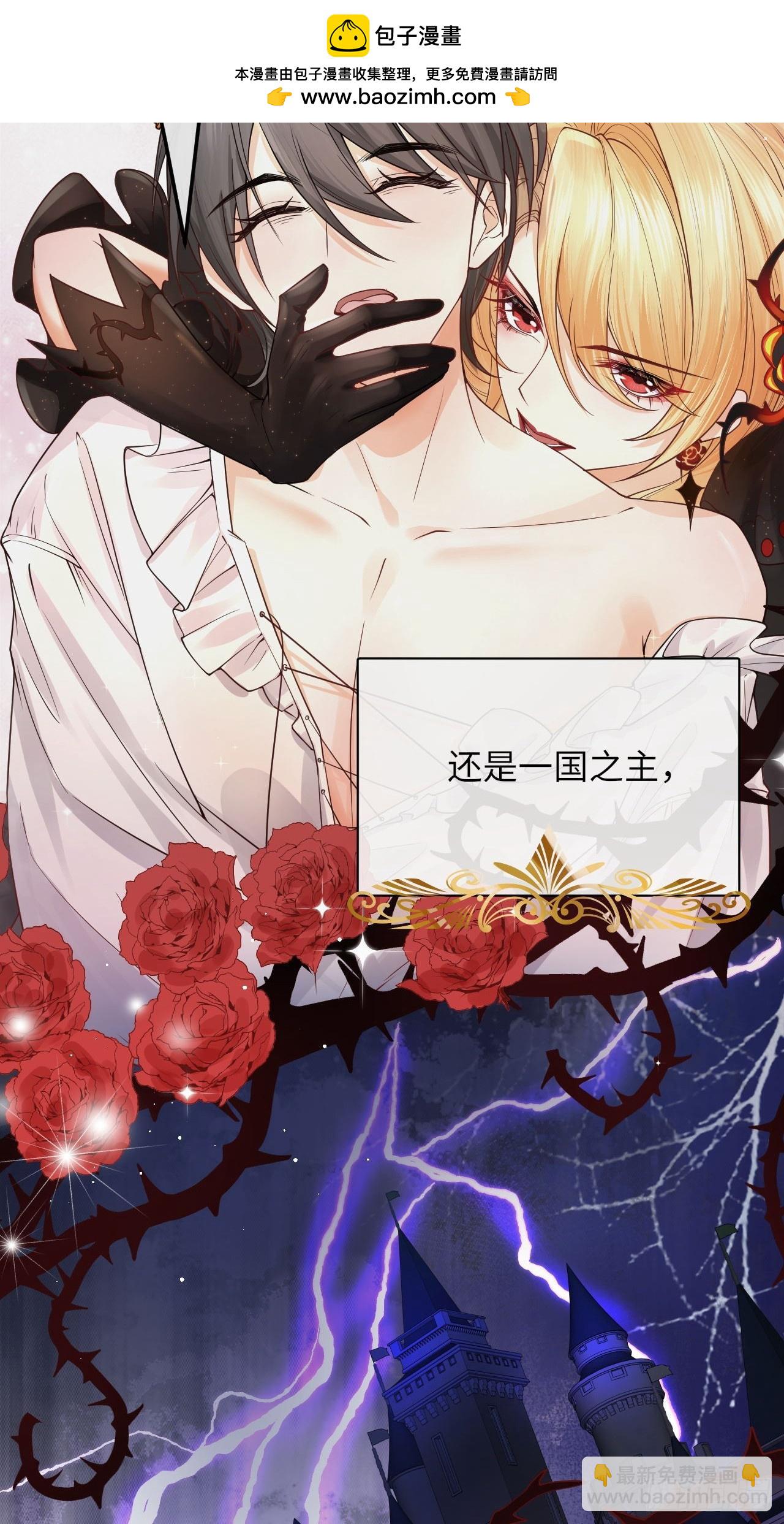 001 女王和男宠-第1话