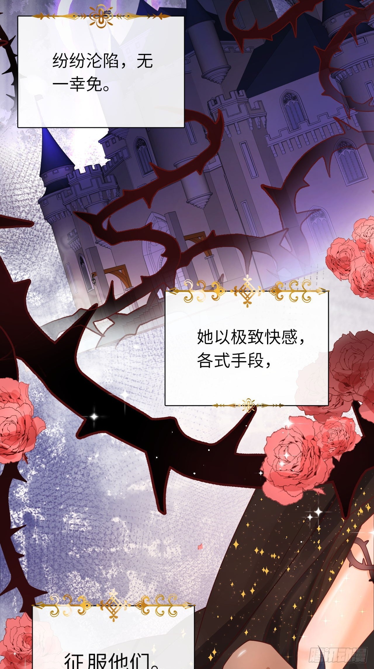 001 女王和男宠-第1话