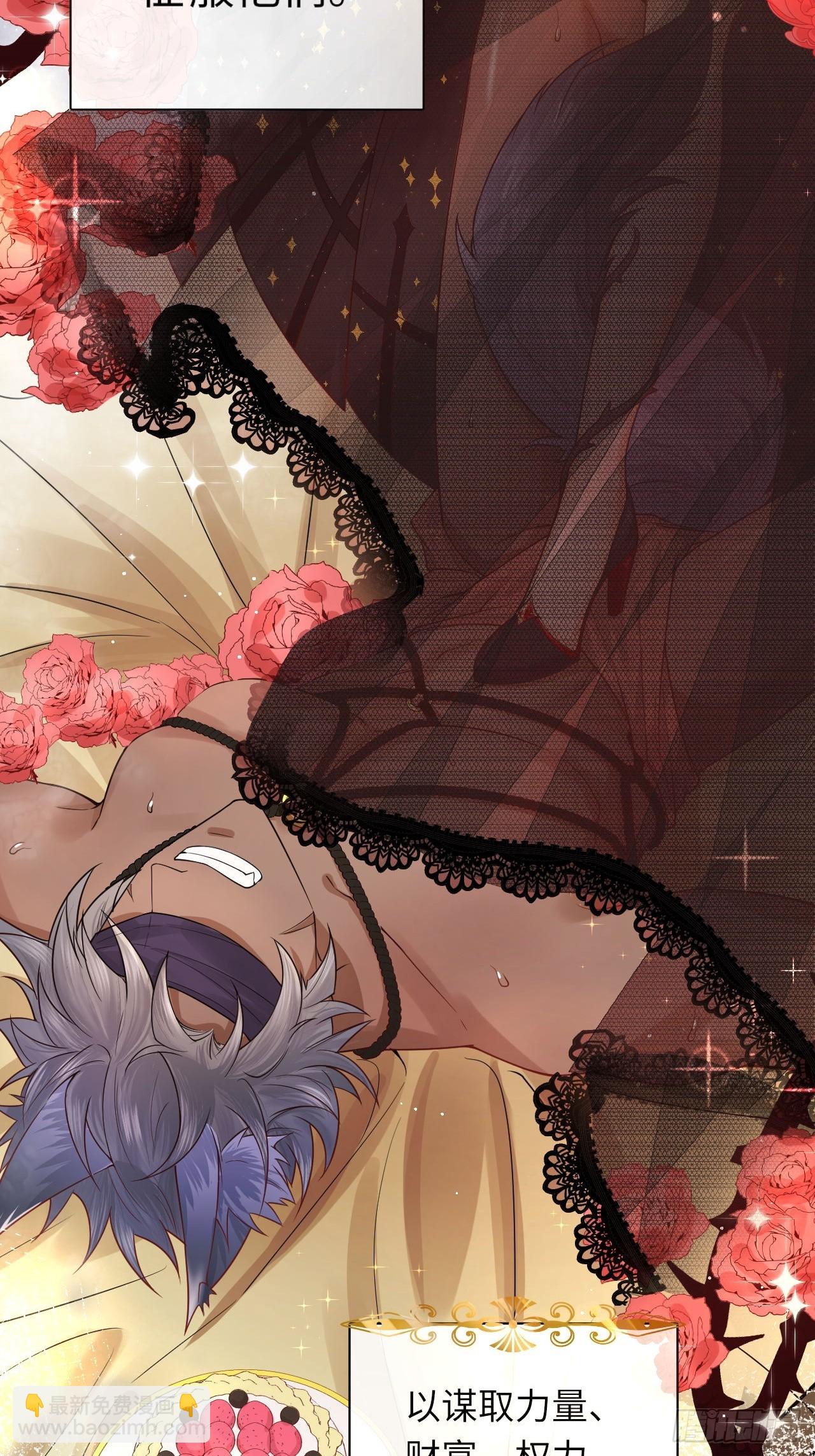 001 女王和男宠-第1话