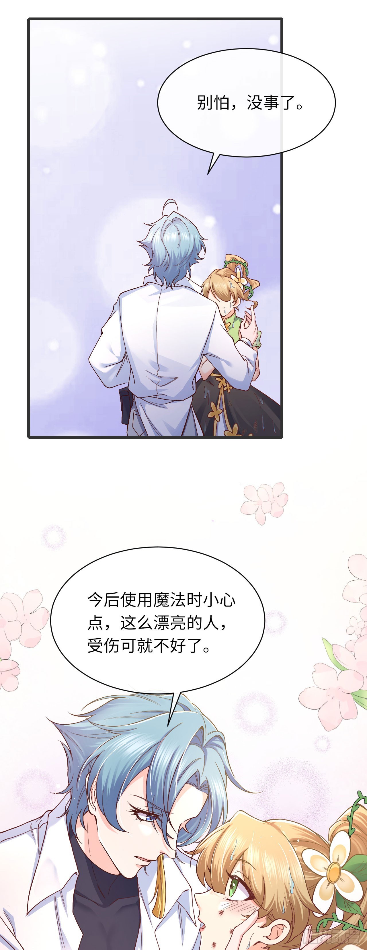 013 修罗场-第13话