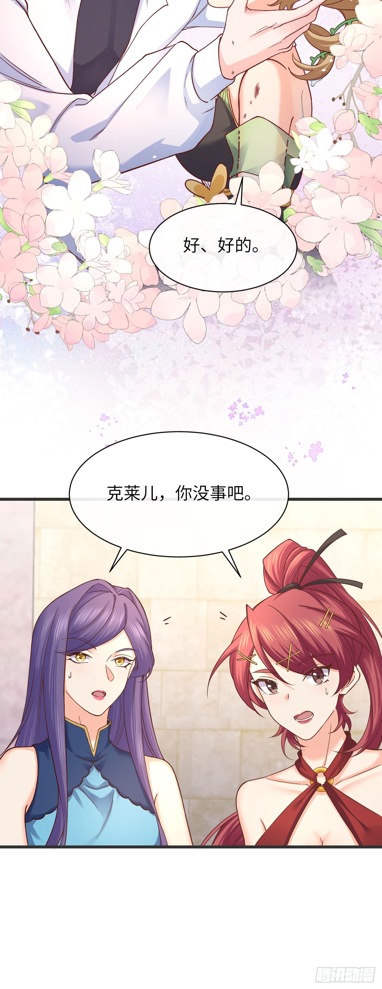 013 修罗场-第13话