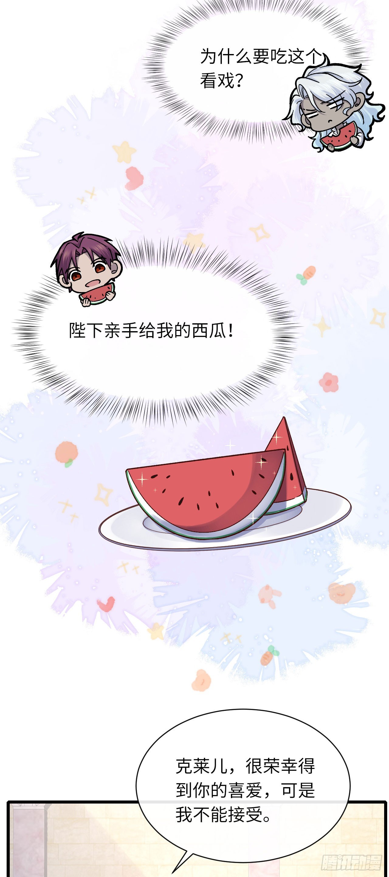 013 修罗场-第13话