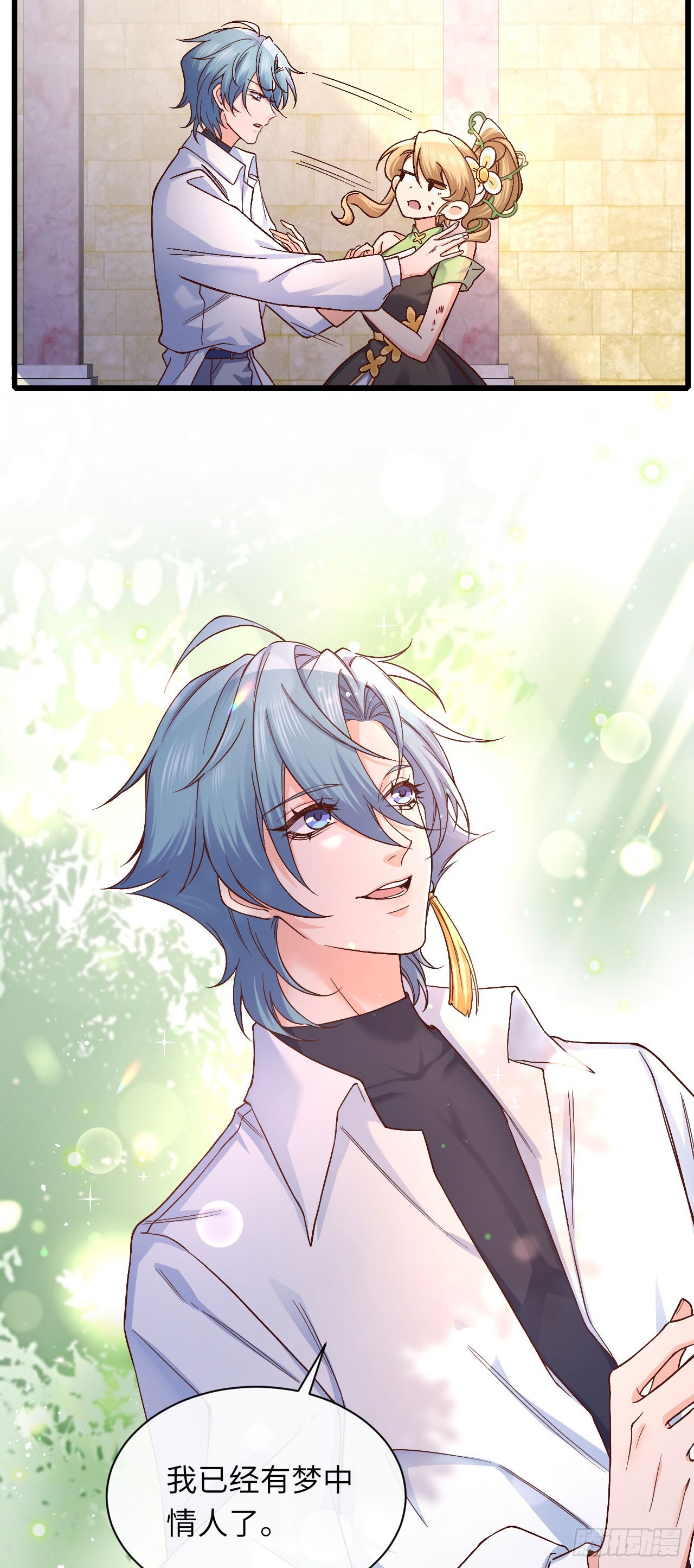 013 修罗场-第13话