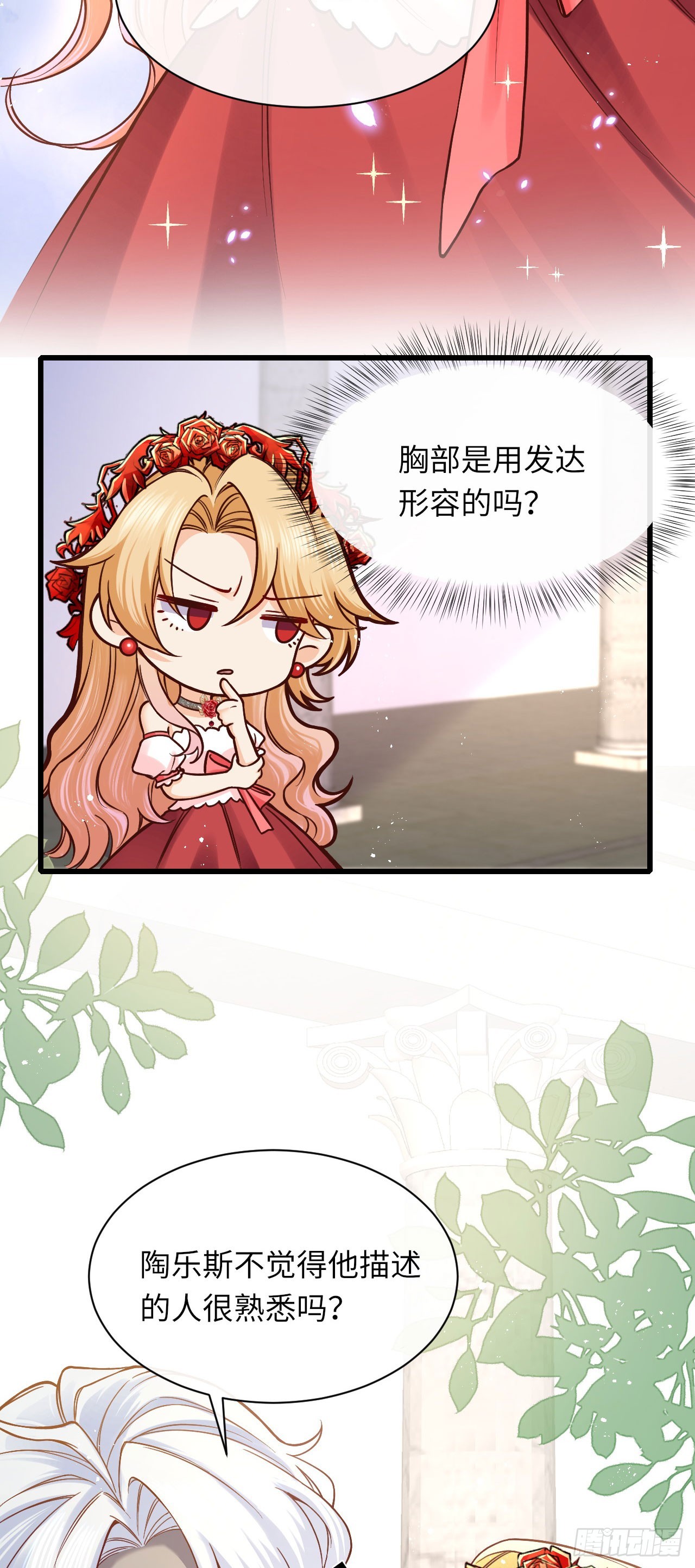 013 修罗场-第13话