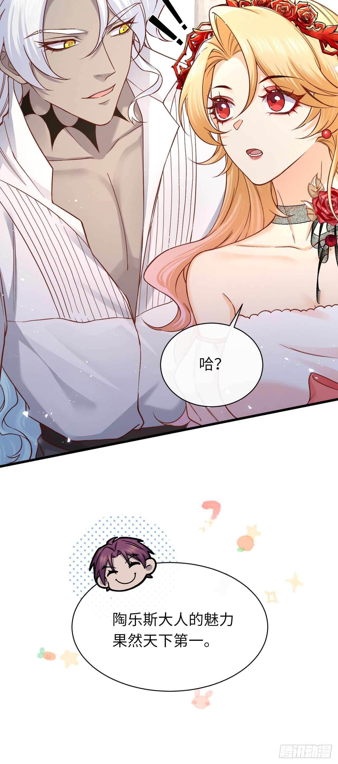 013 修罗场-第13话