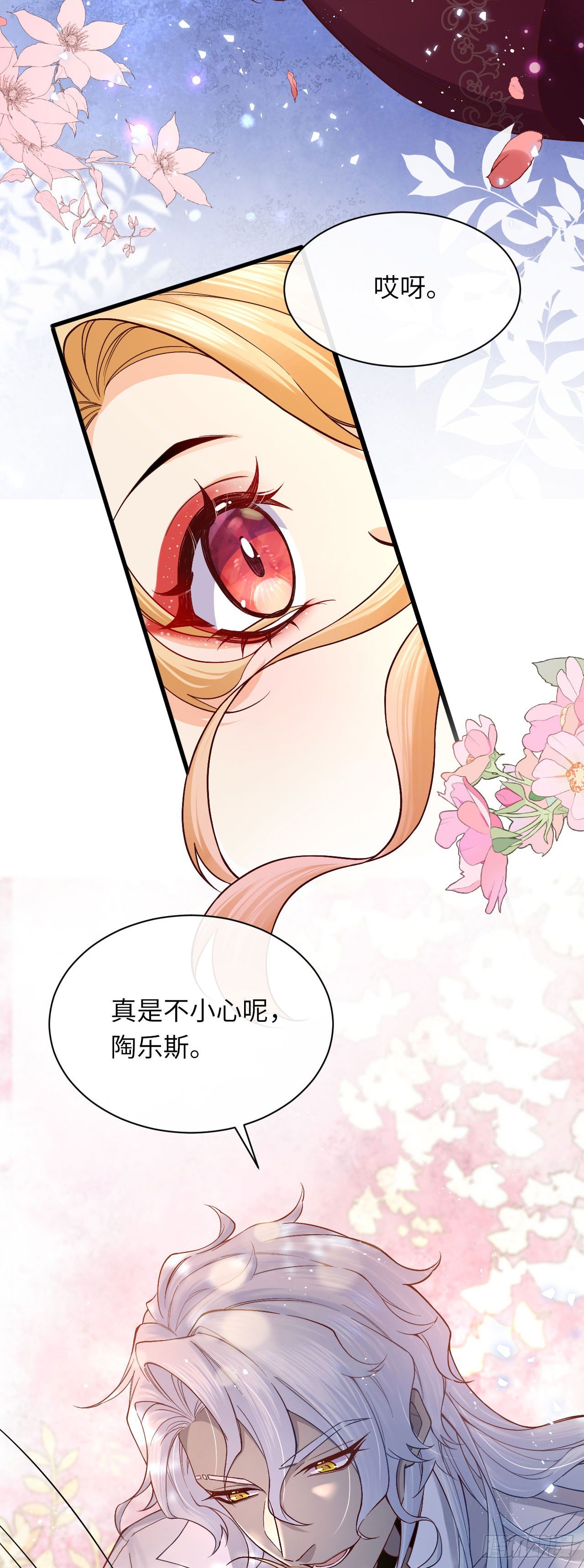 013 修罗场-第13话