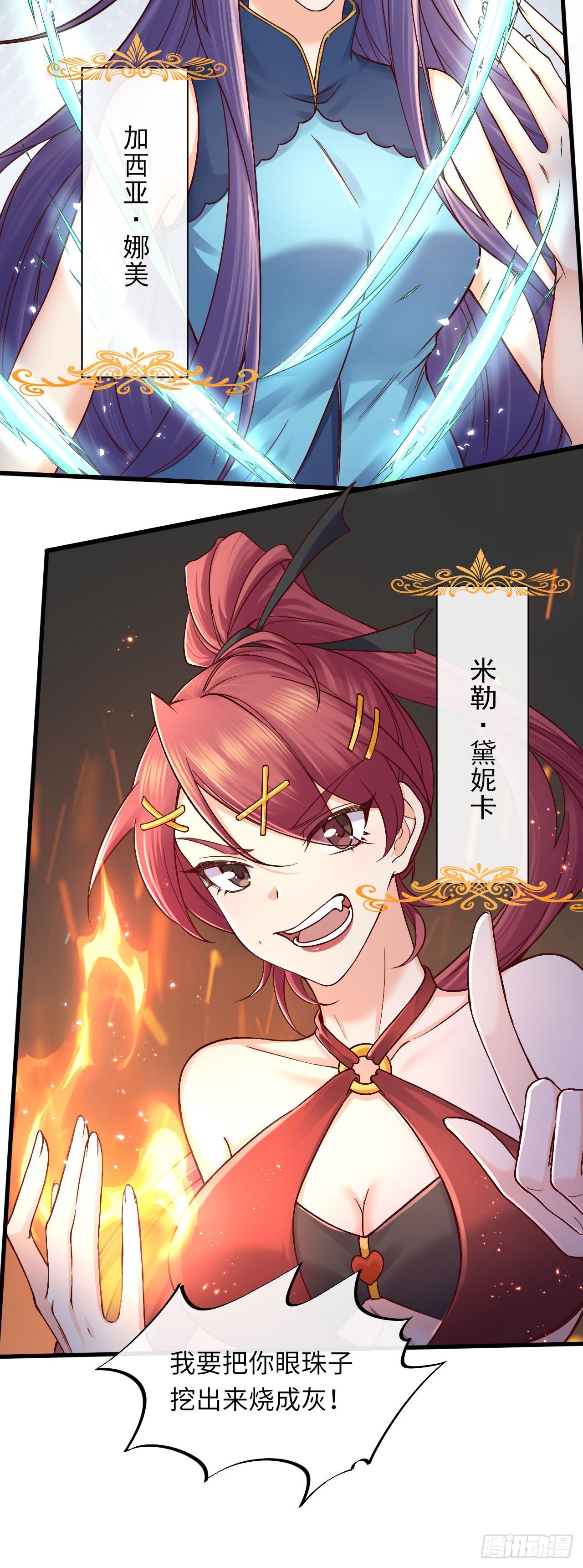 013 修罗场-第13话