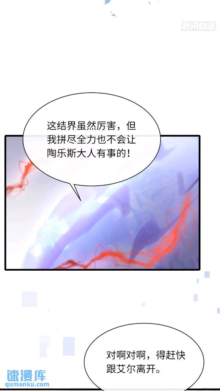 當鹹魚成爲風情女王 - 015 打起來了 - 6