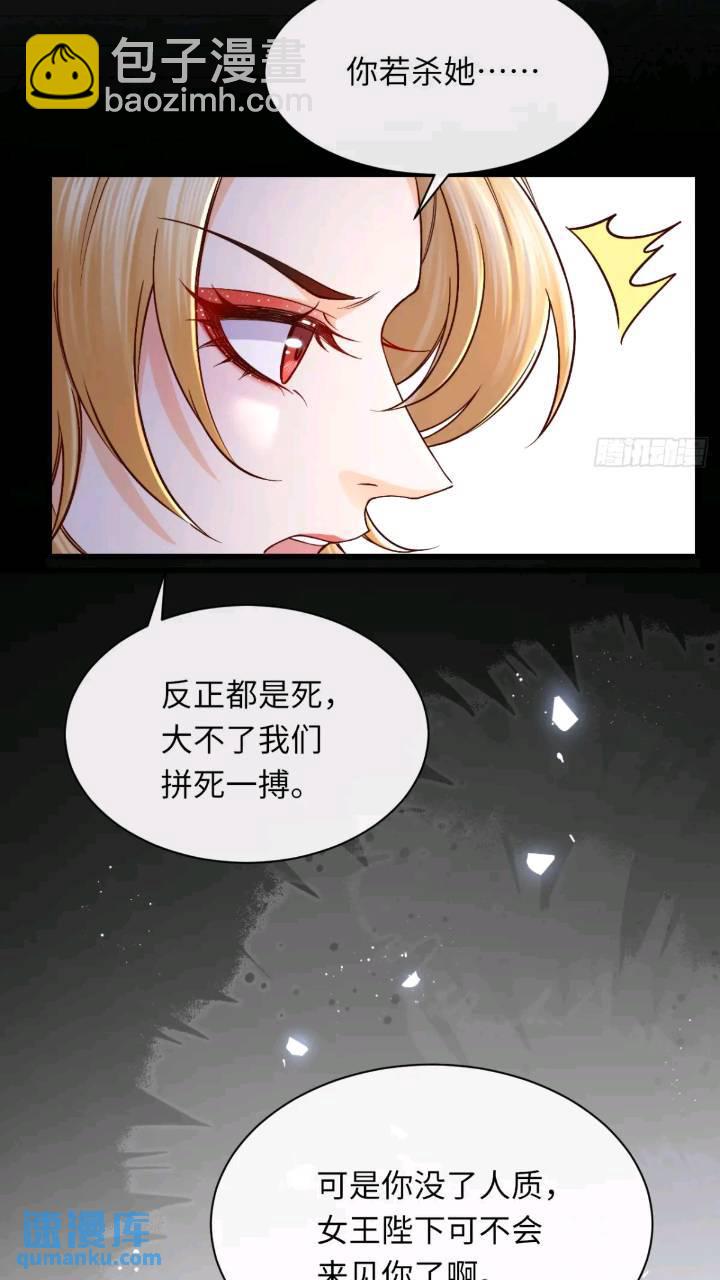 當鹹魚成爲風情女王 - 015 打起來了 - 3