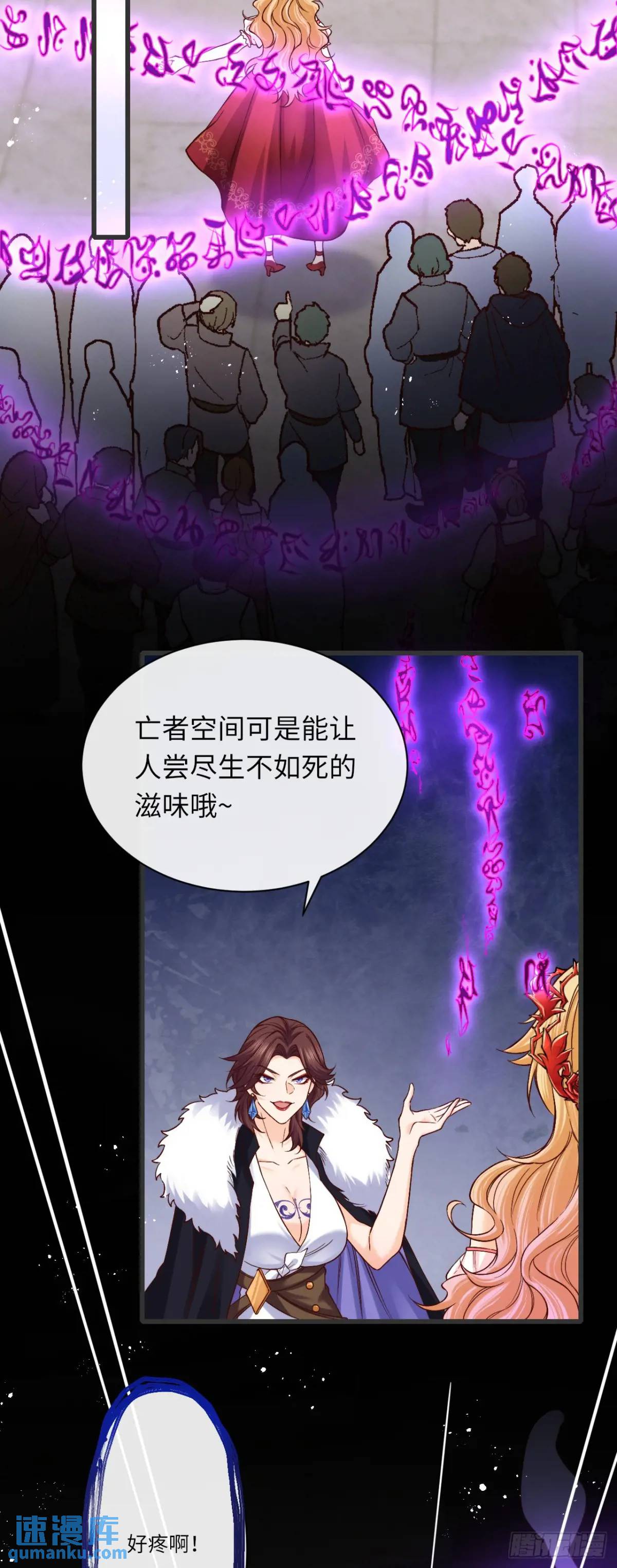 017 触手怪来了！-第17话