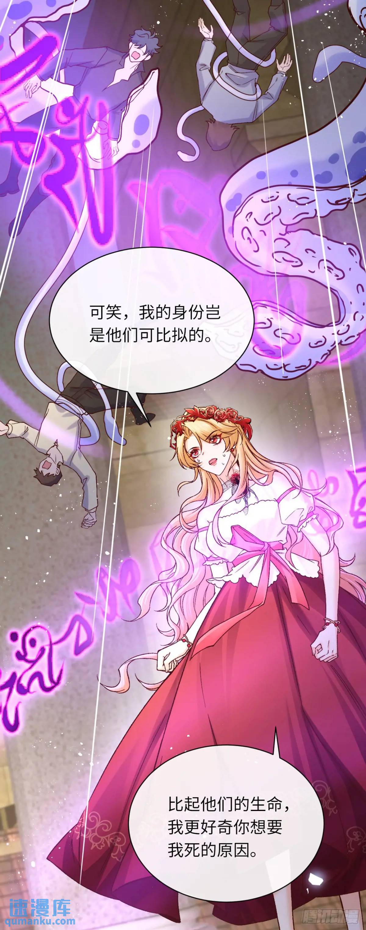 017 触手怪来了！-第17话