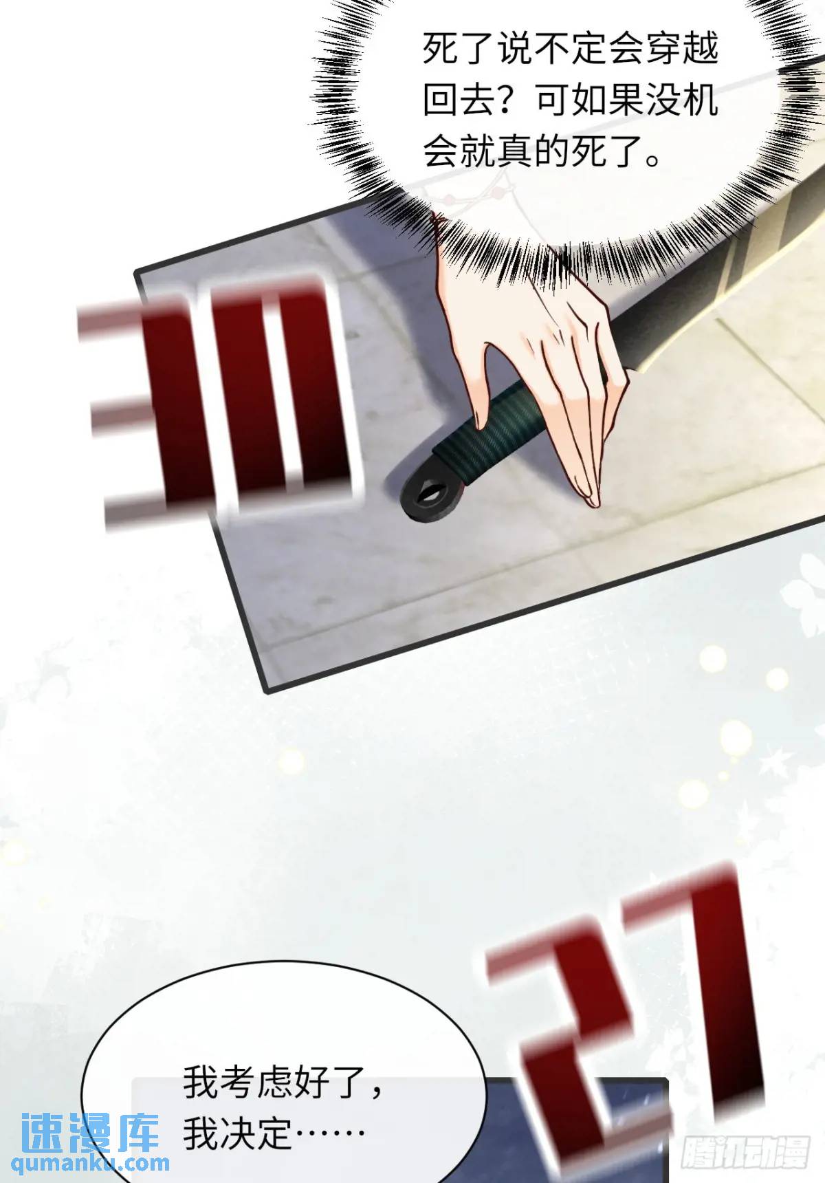 017 触手怪来了！-第17话