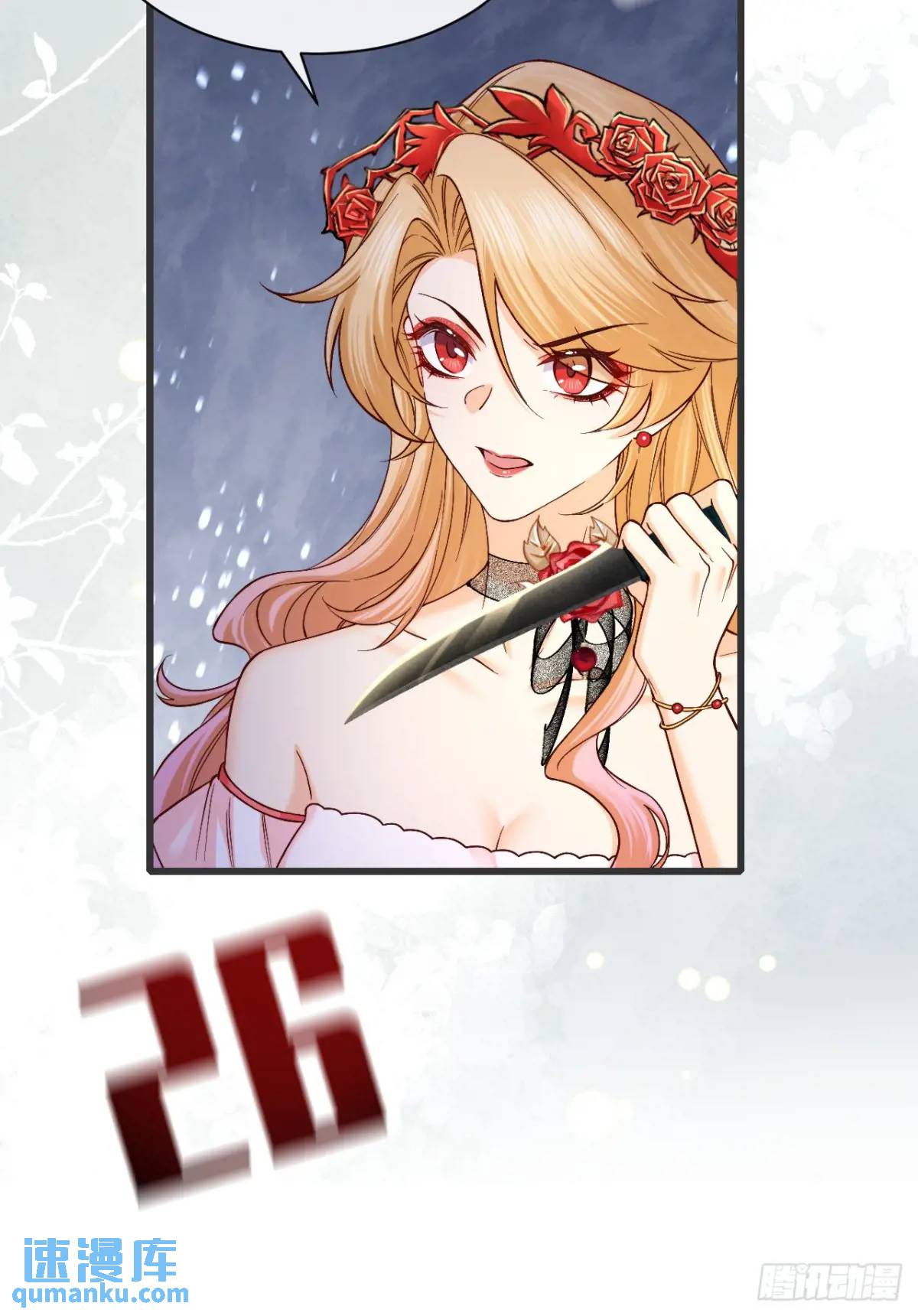 017 触手怪来了！-第17话