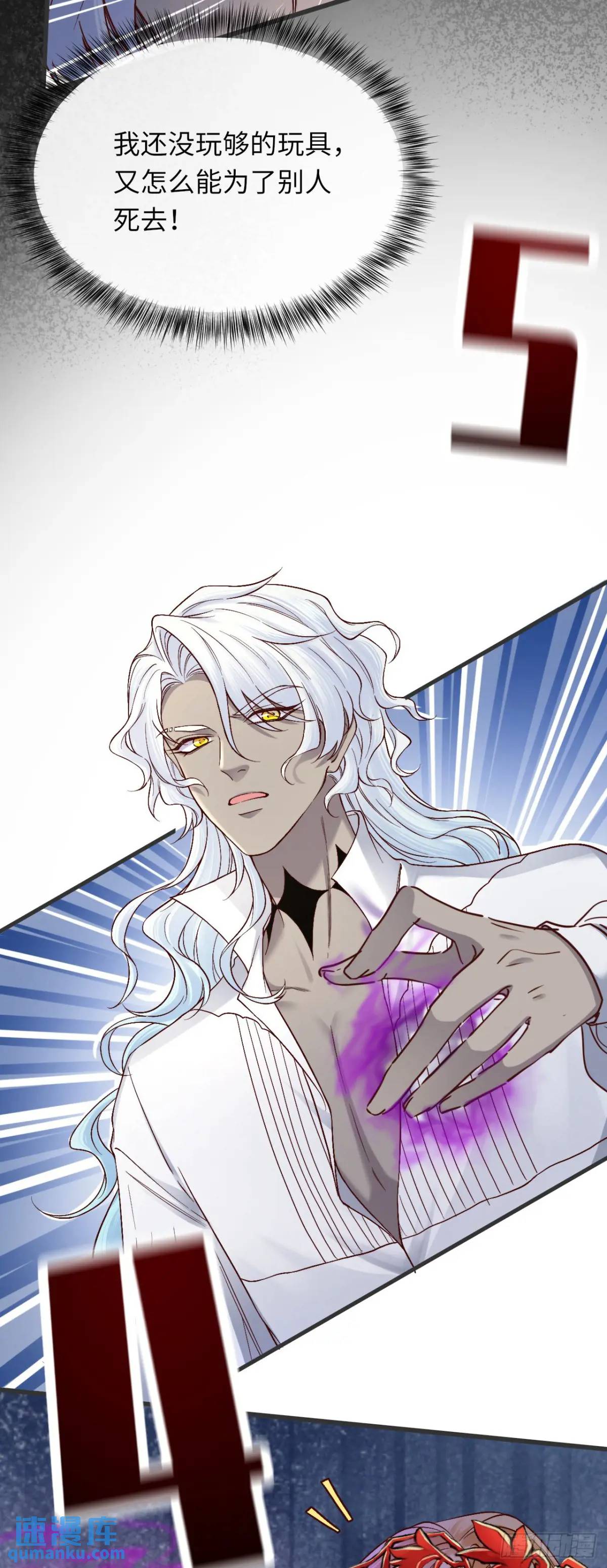 017 触手怪来了！-第17话