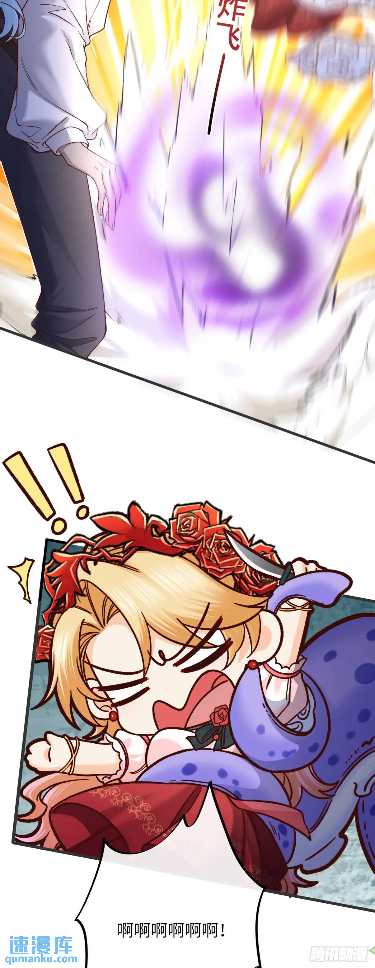 017 触手怪来了！-第17话