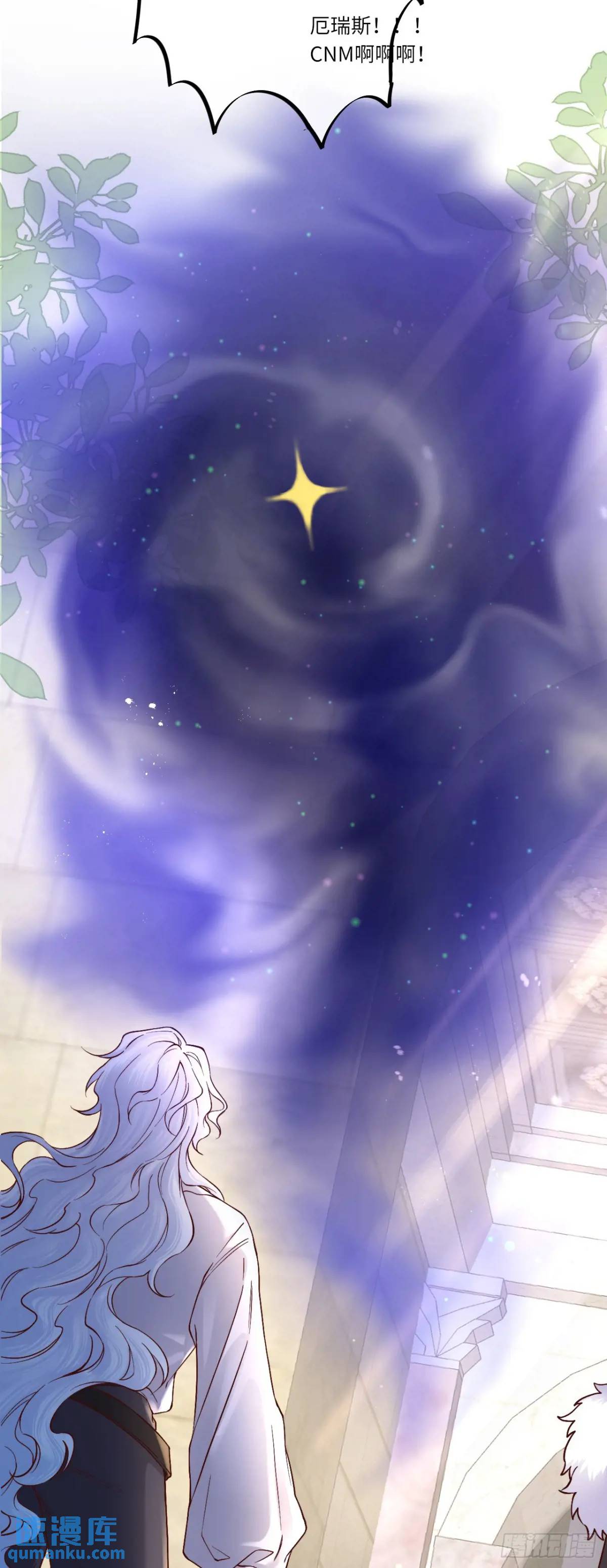 017 触手怪来了！-第17话