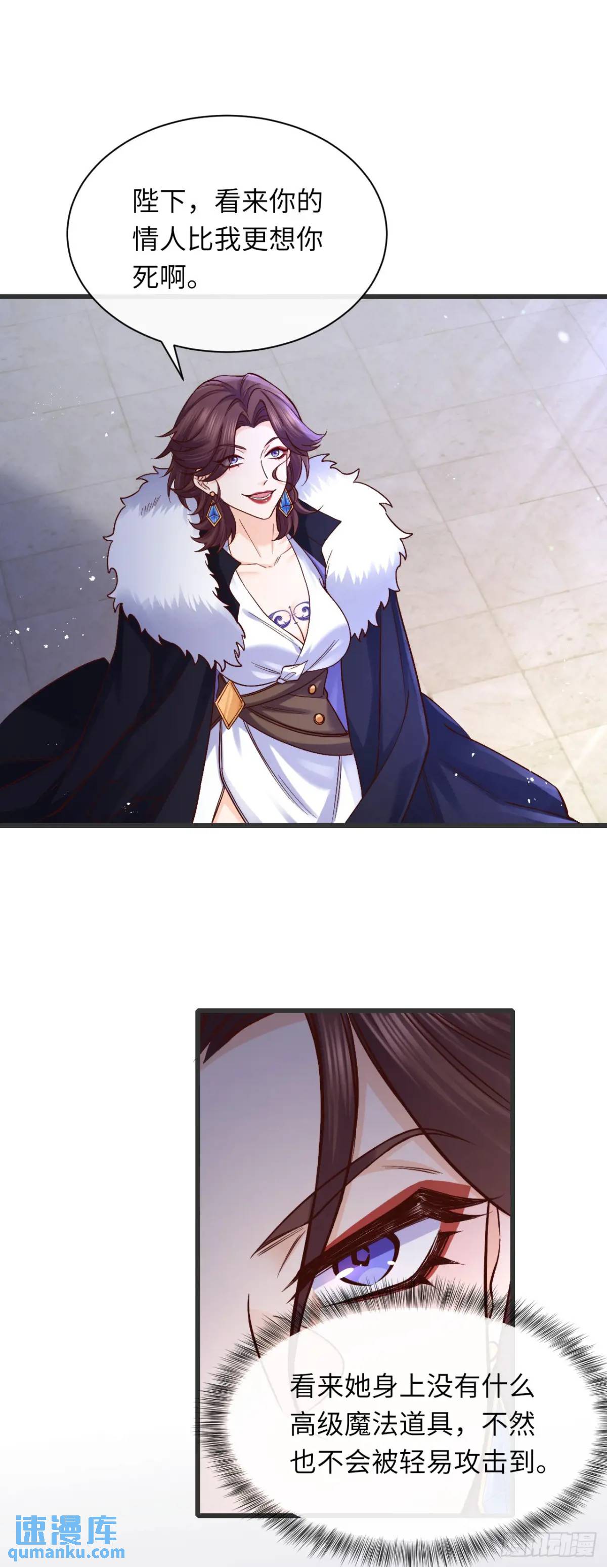 017 触手怪来了！-第17话