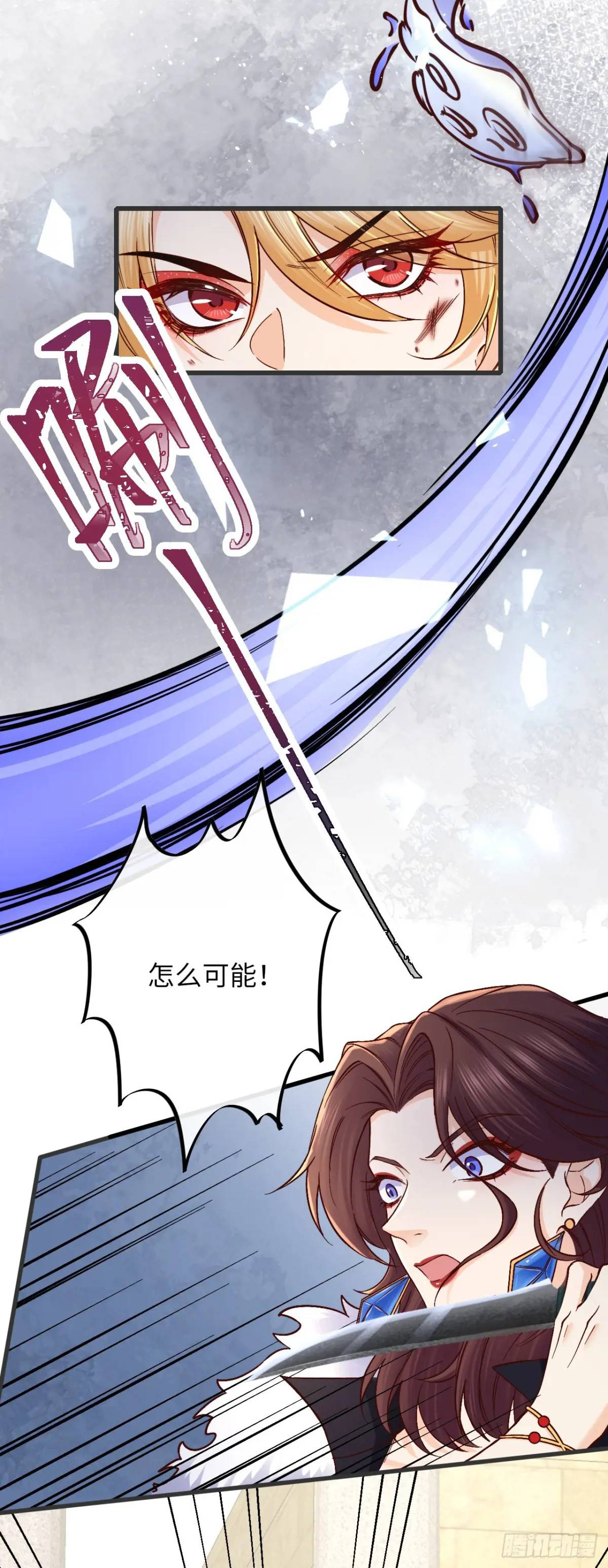 017 触手怪来了！-第17话