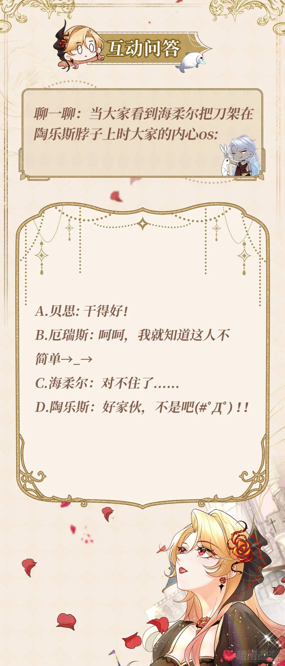 017 触手怪来了！-第17话