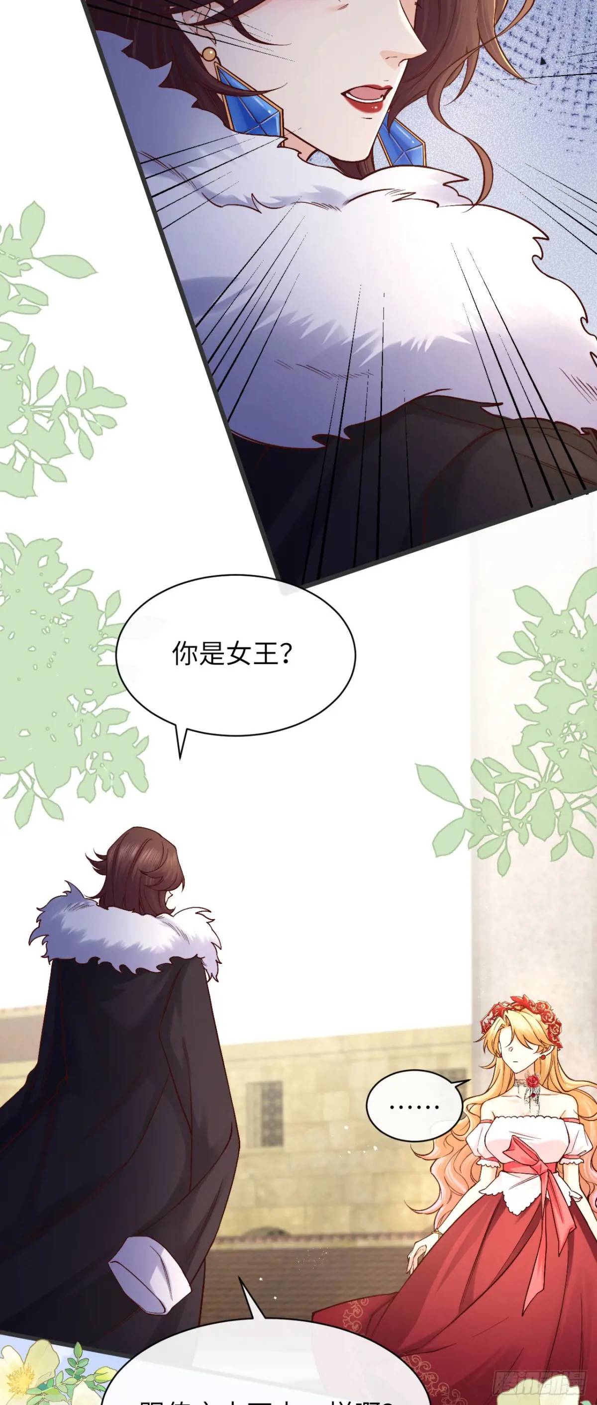 017 触手怪来了！-第17话