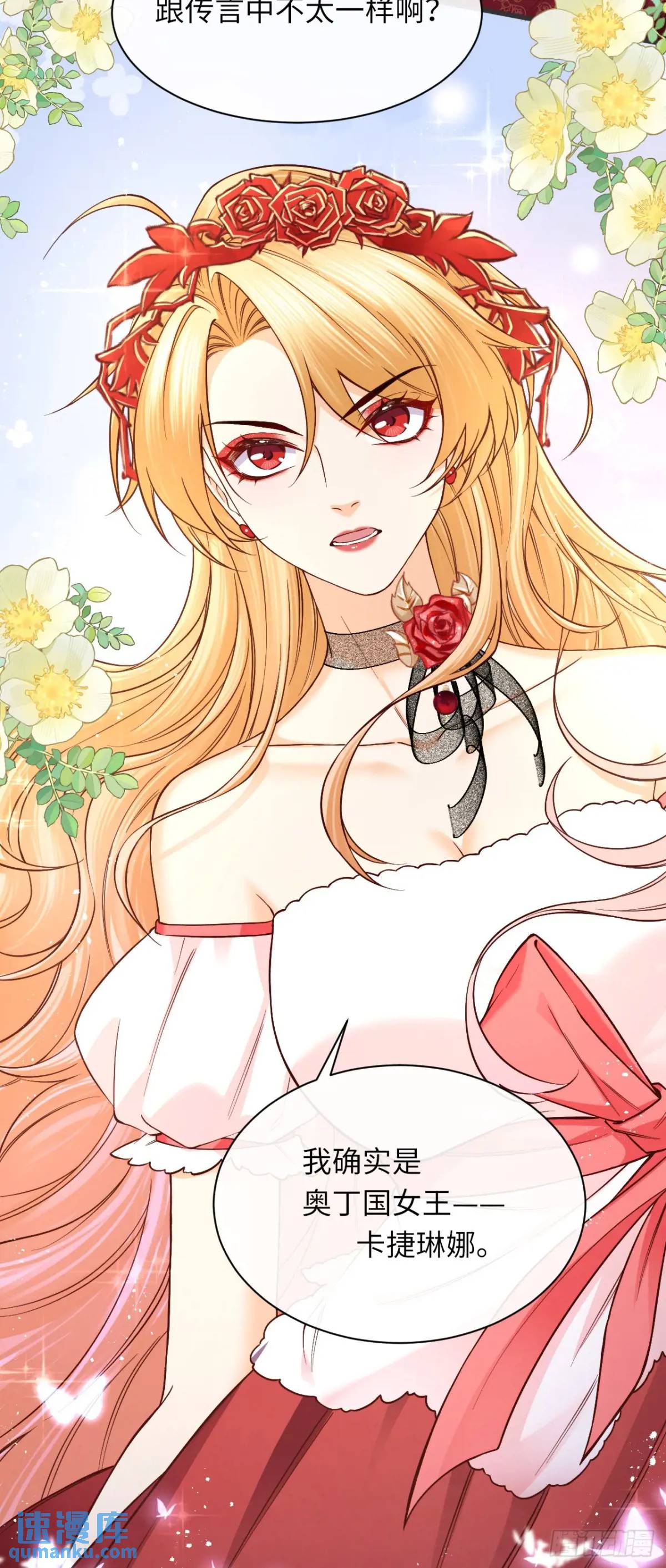 017 触手怪来了！-第17话