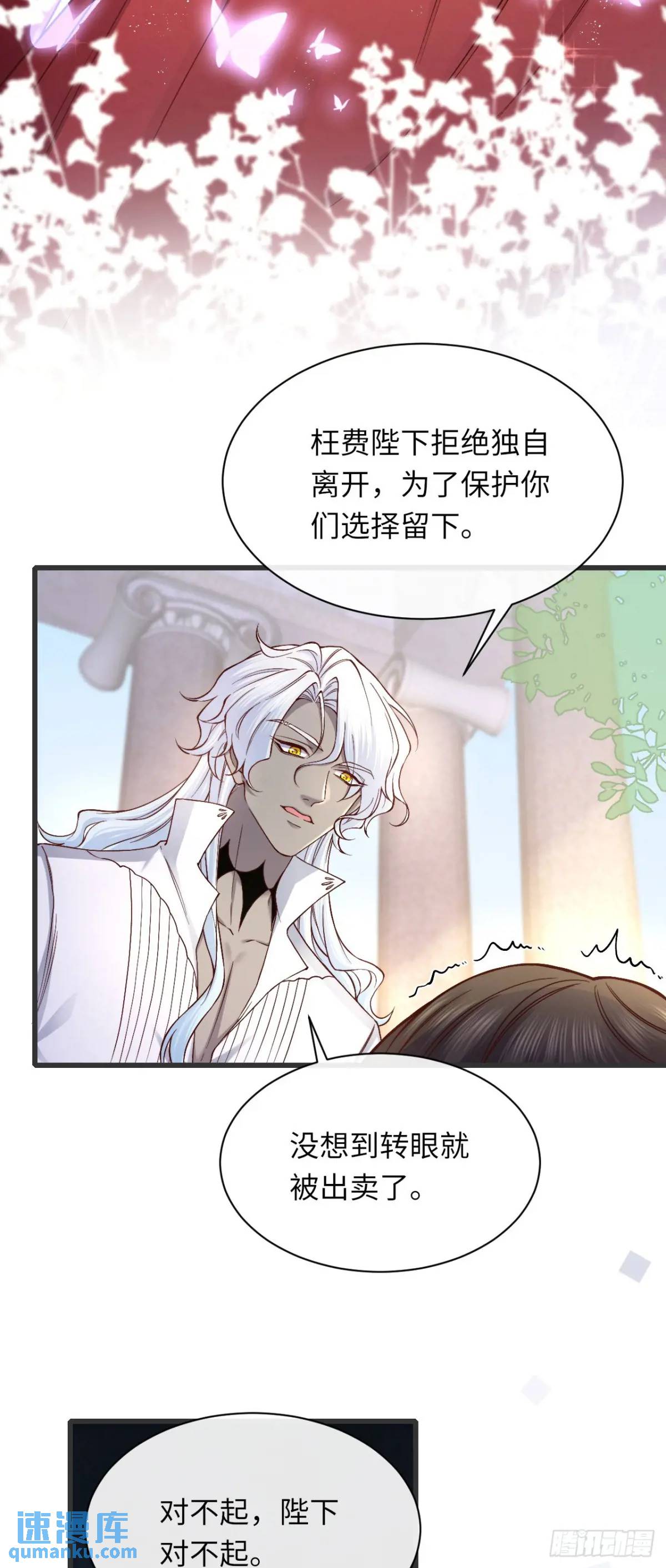 017 触手怪来了！-第17话