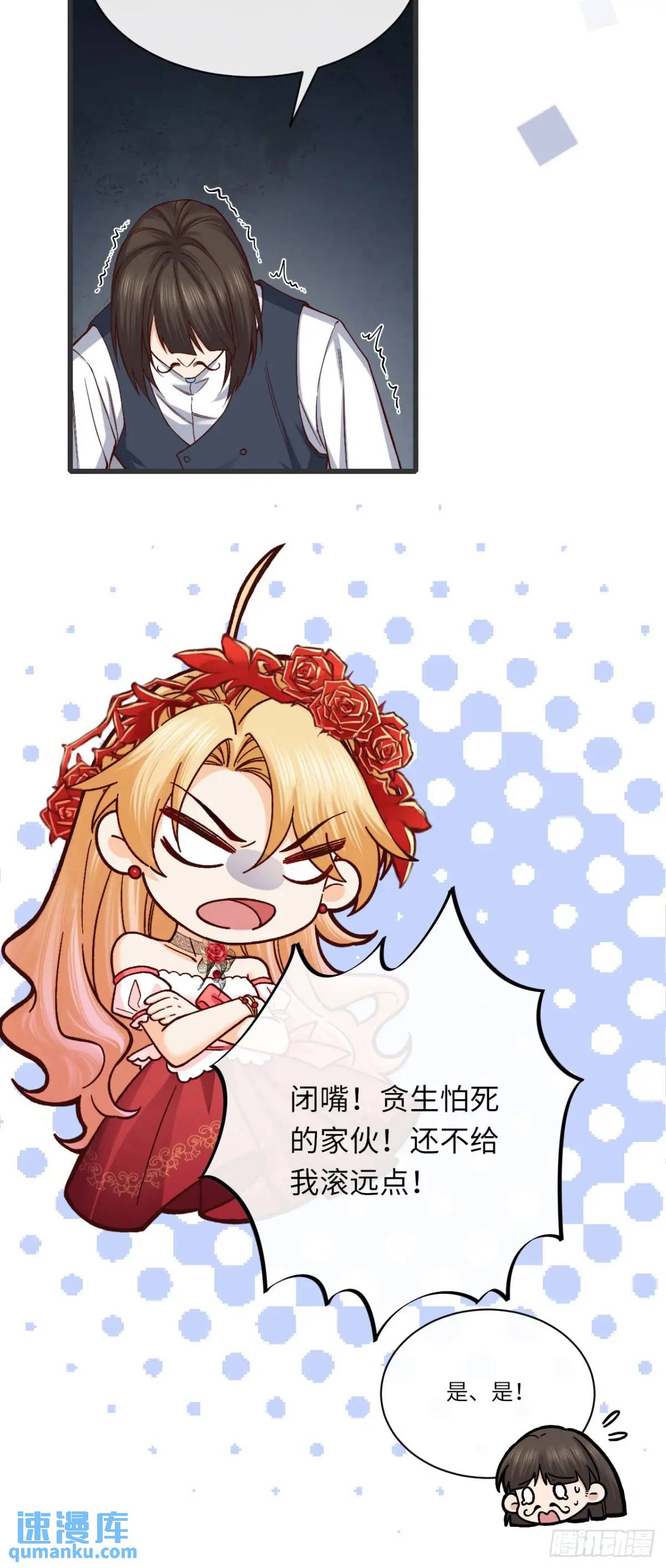 017 触手怪来了！-第17话