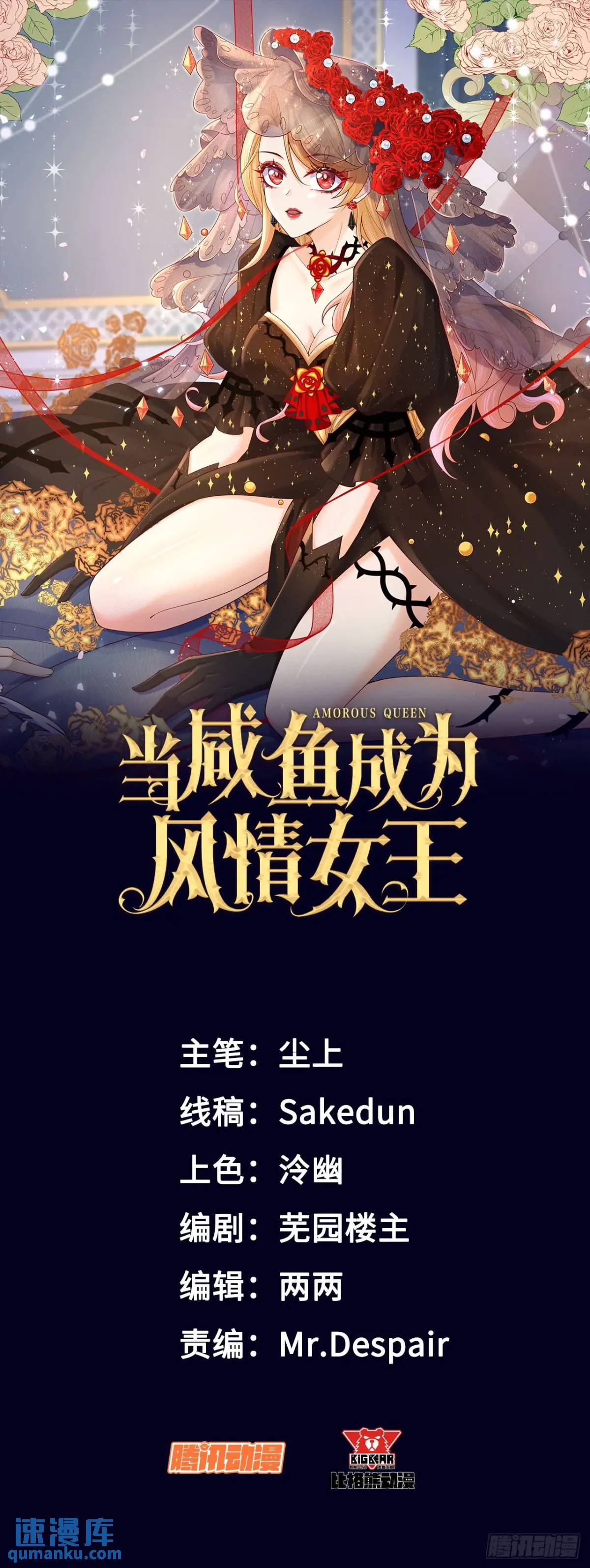 019 螳螂在后-第19话